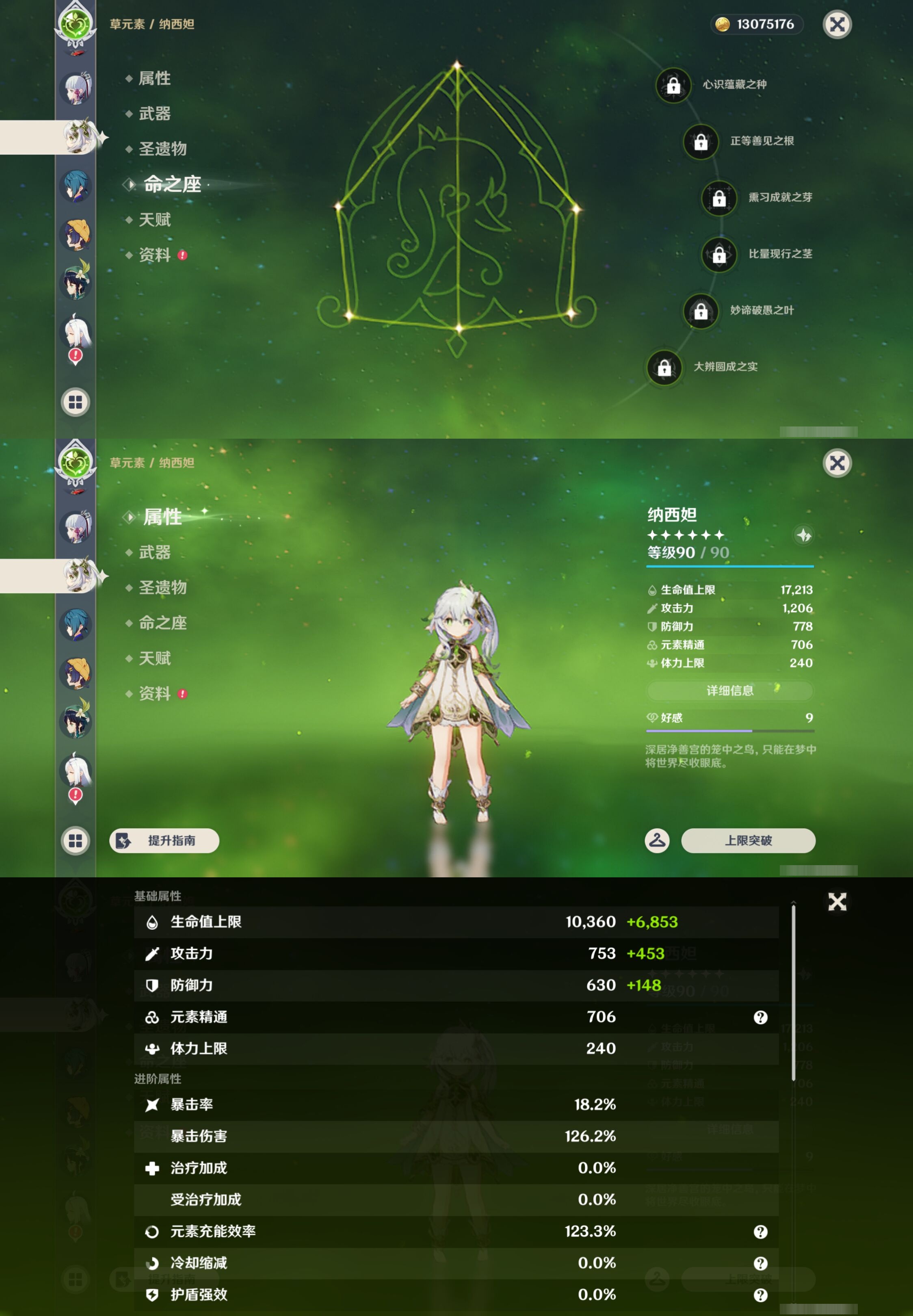 YSMK43007原神账号详情图16