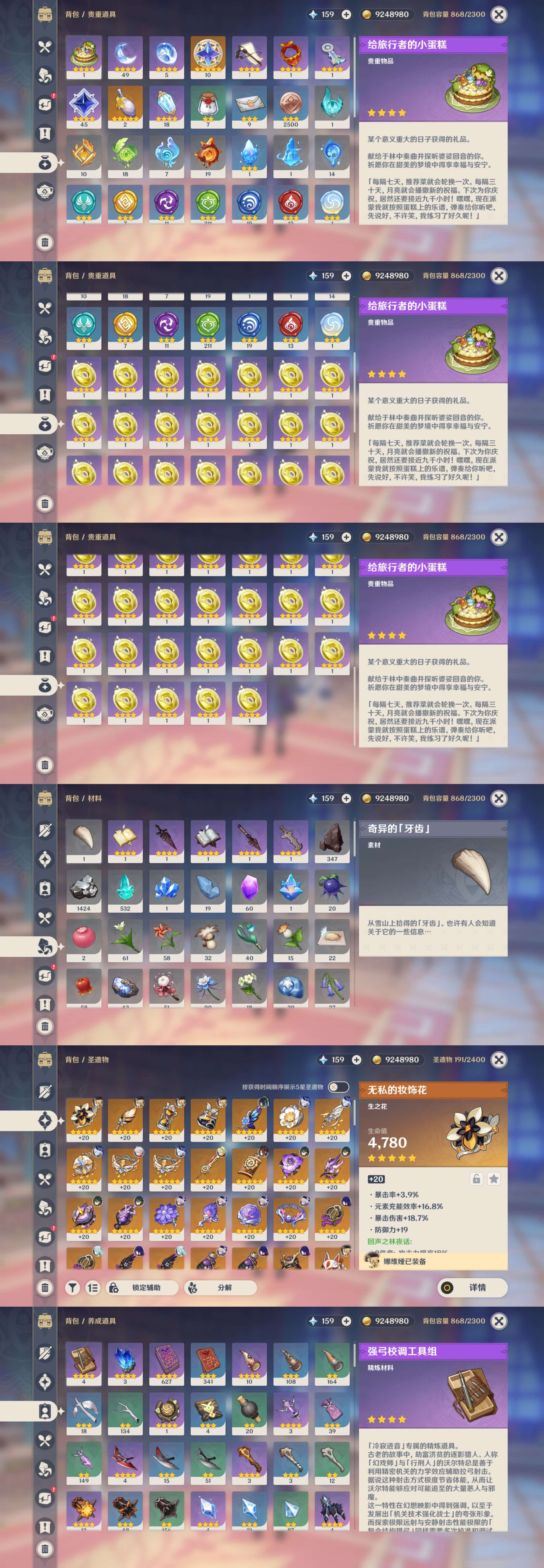 YSMK43008原神账号详情图5