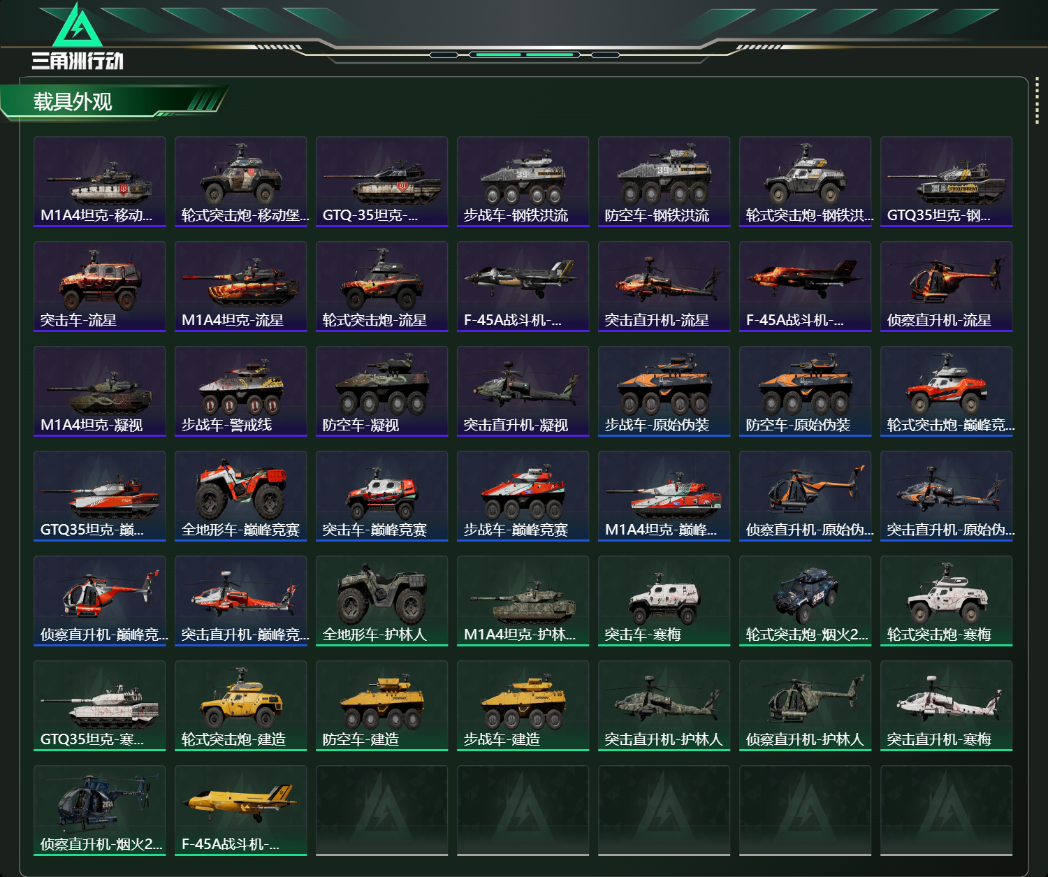 SJZCMW458983三角洲行动账号详情图10