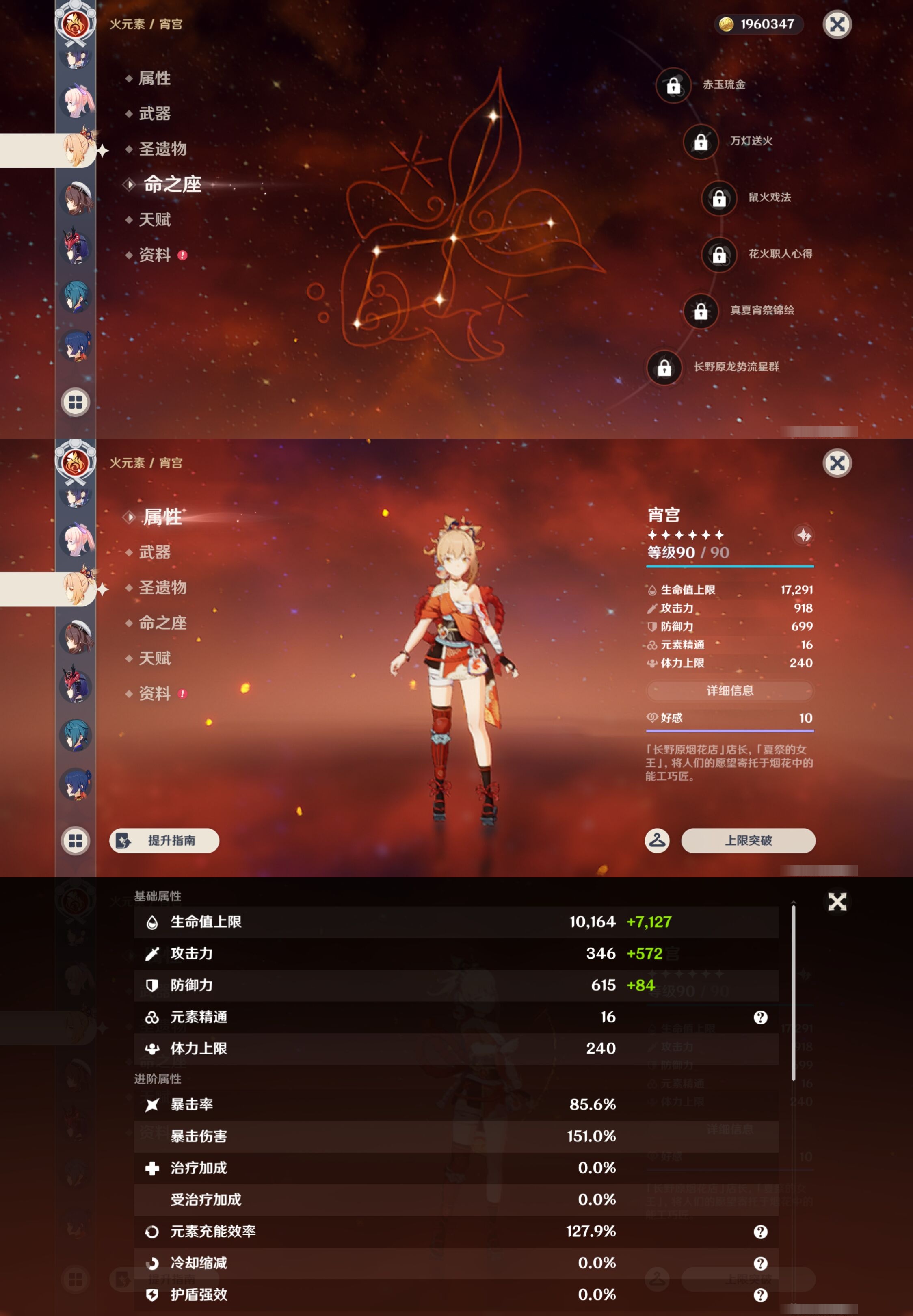 YSMK43005原神账号详情图33