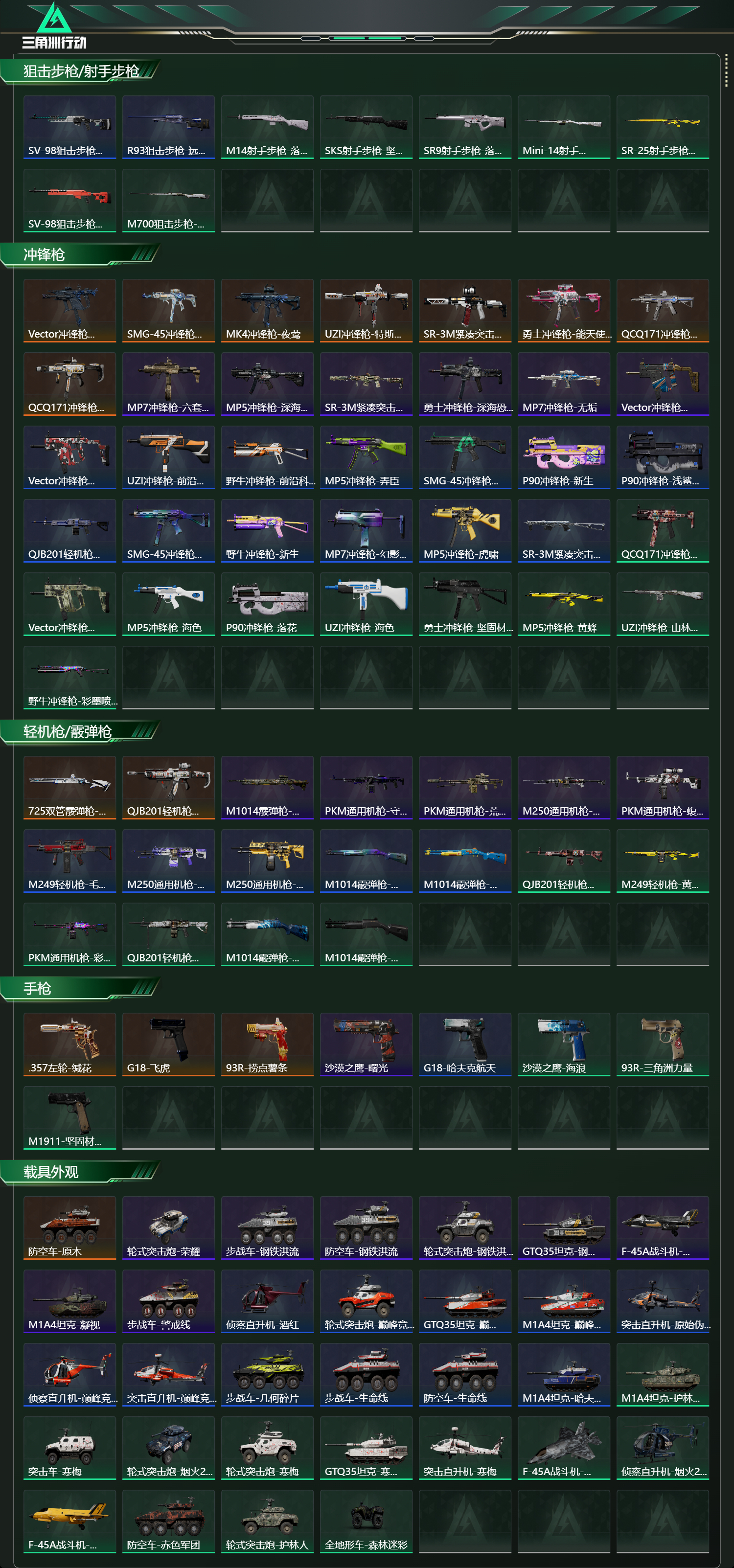 SJZCMW459003三角洲行动账号详情图16