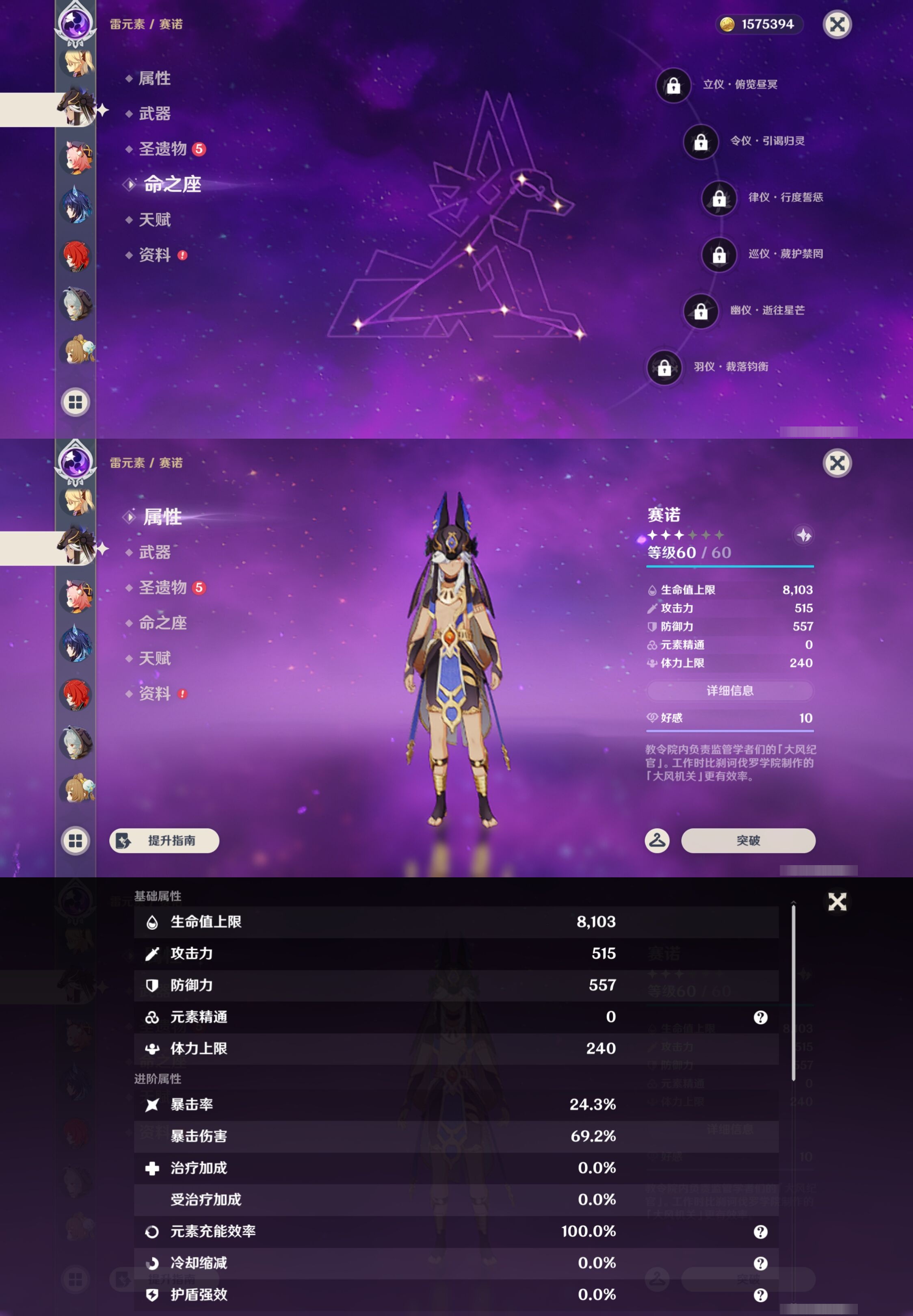 YSMK42947原神账号详情图23