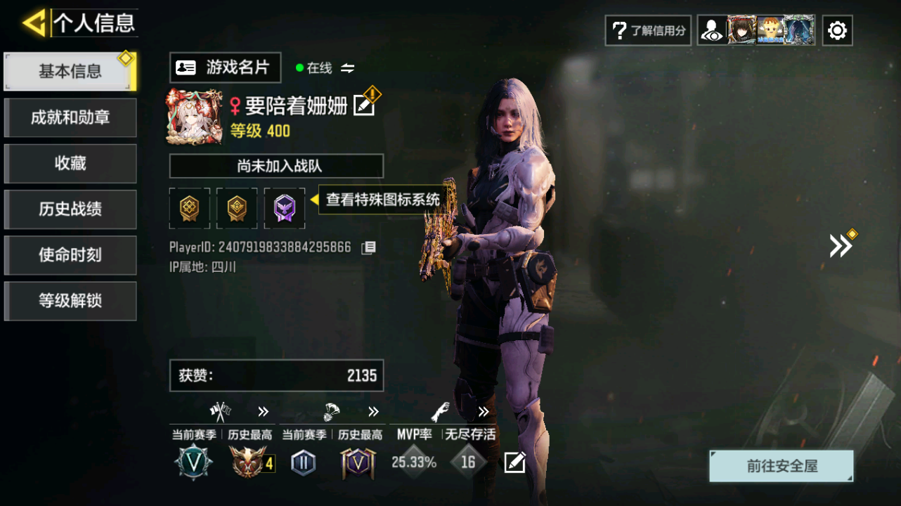 SMQM41706使命召唤手游账号详情图4