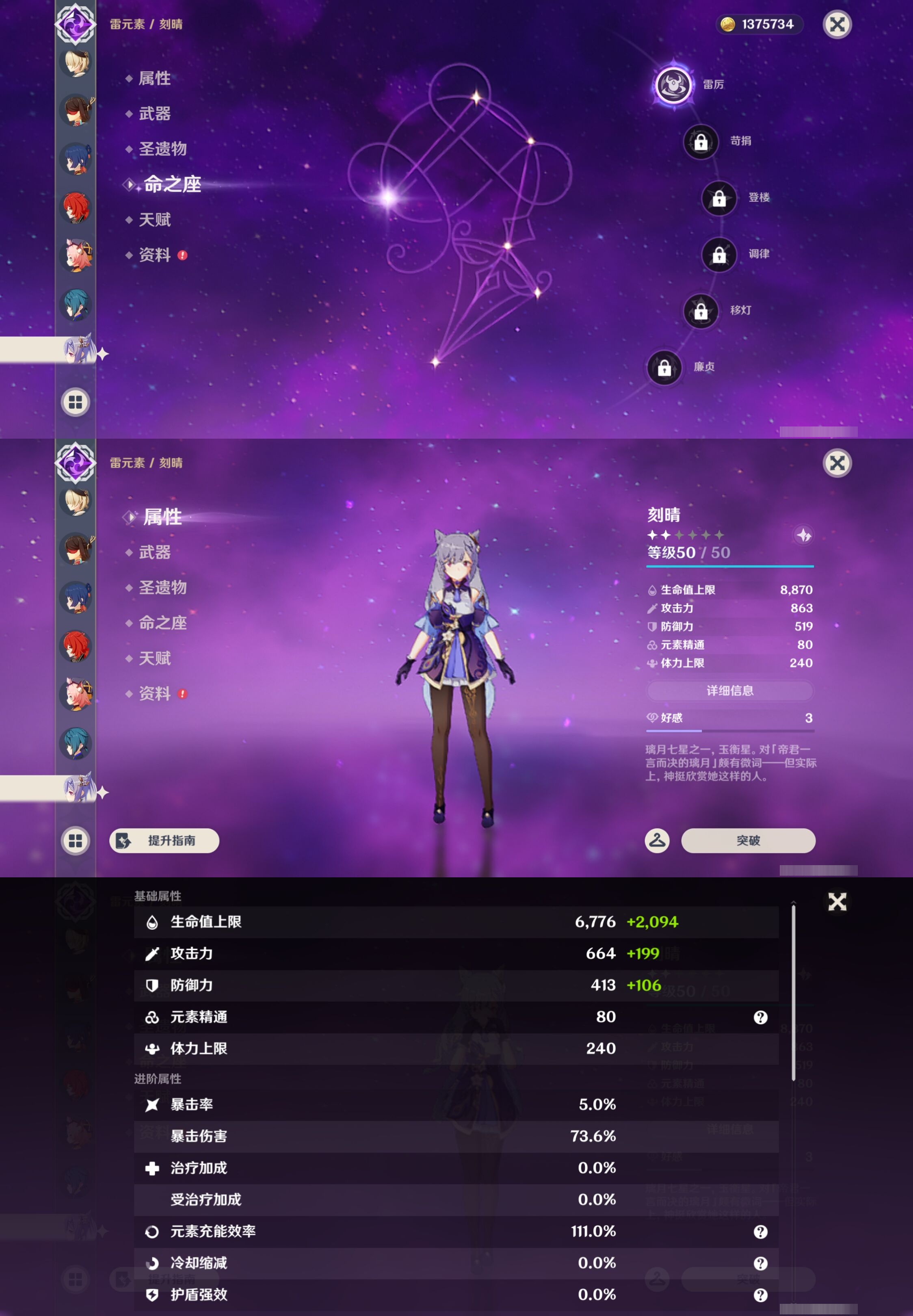 YSMK42999原神账号详情图26