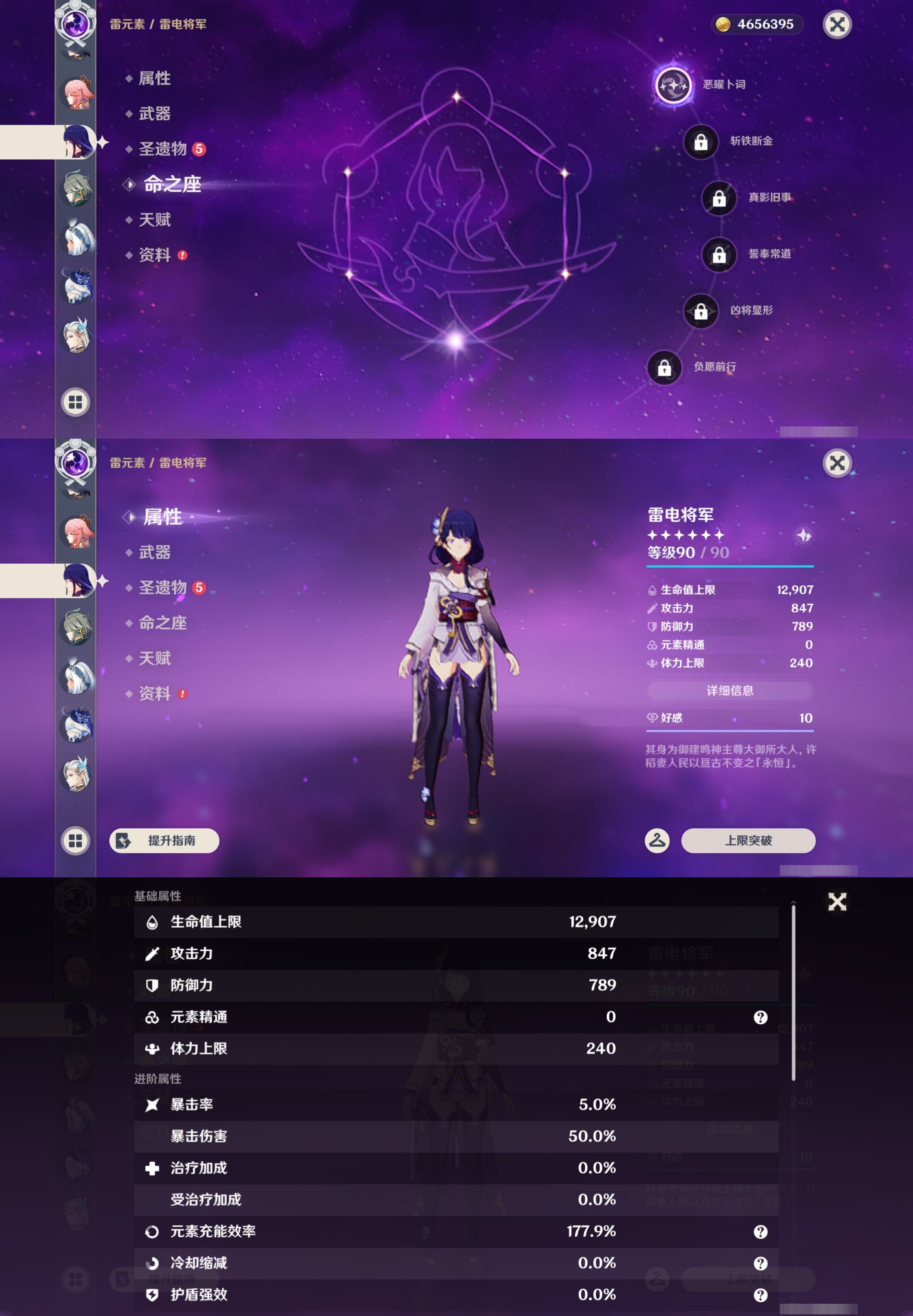 YSMK43001原神账号详情图22