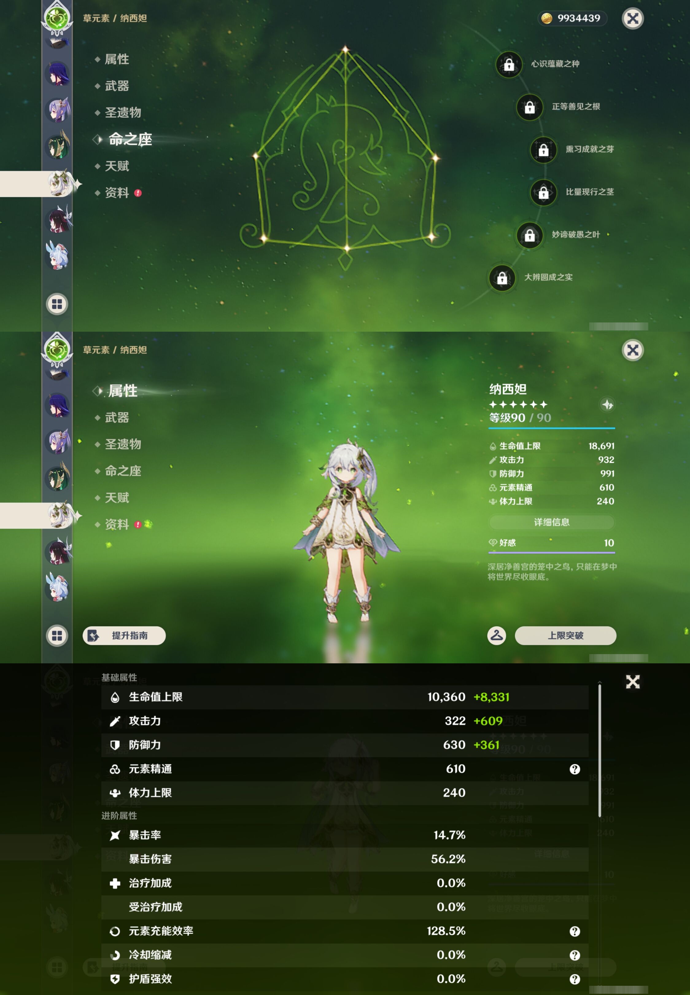 YSMK42996原神账号详情图24