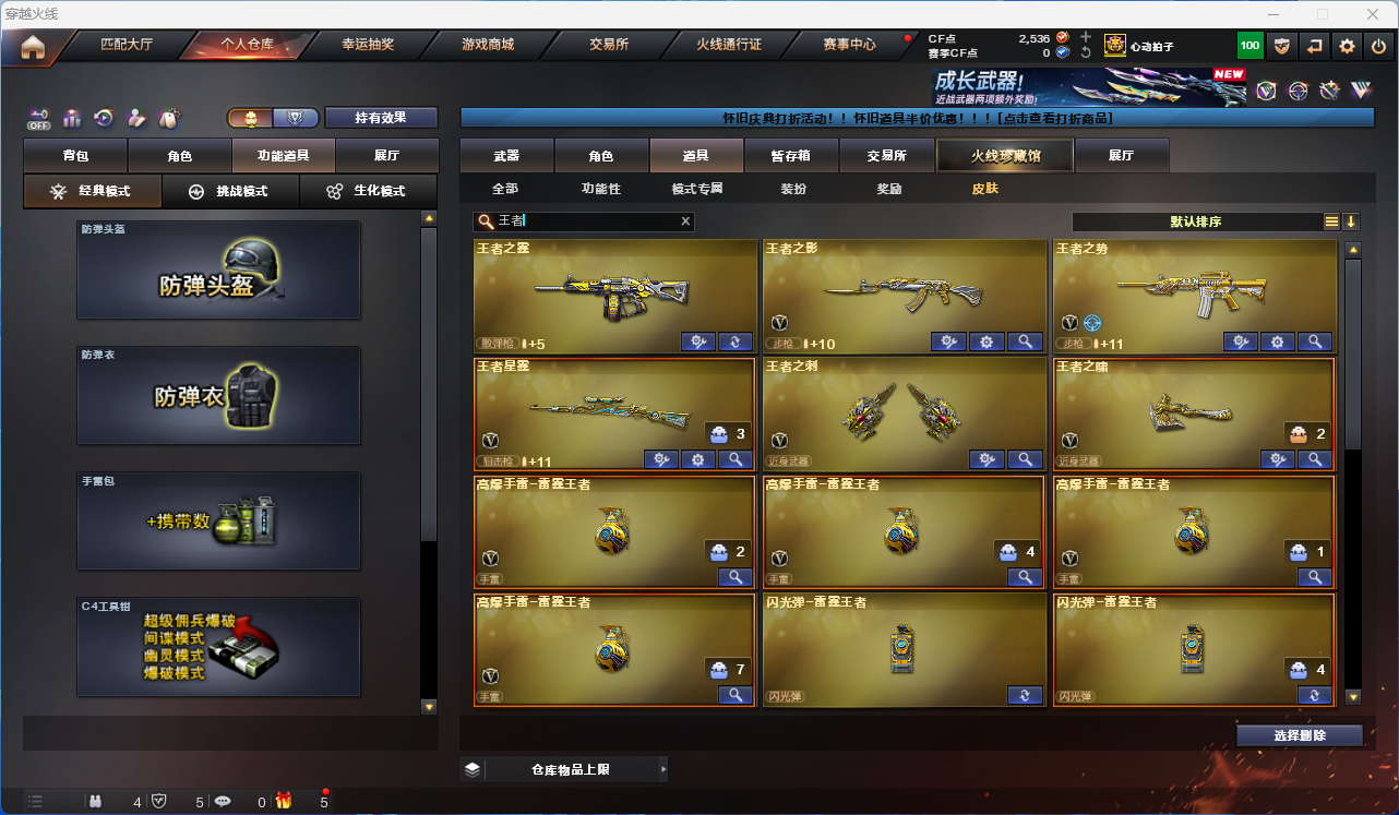 CFCMW425267穿越火线账号详情图28