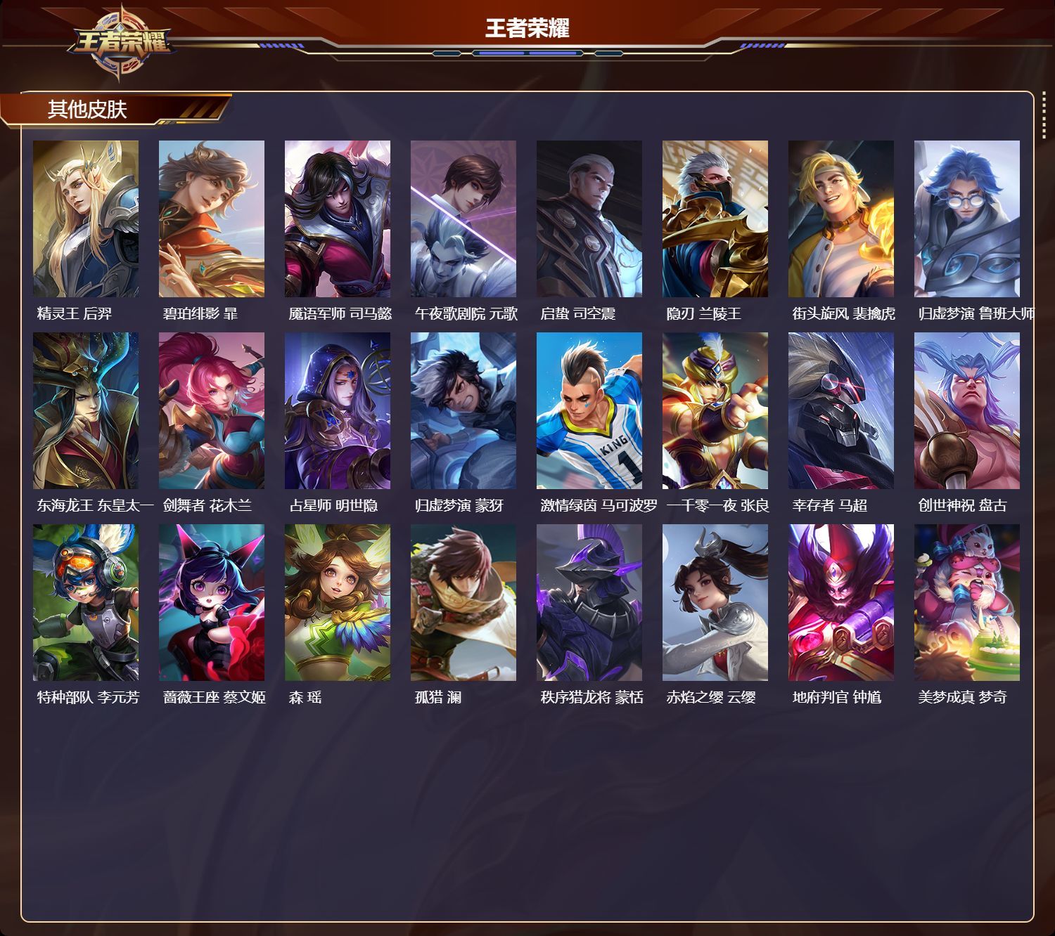 WZQM4196232王者荣耀账号详情图7 WZQM4196232王者荣耀账号详情图7