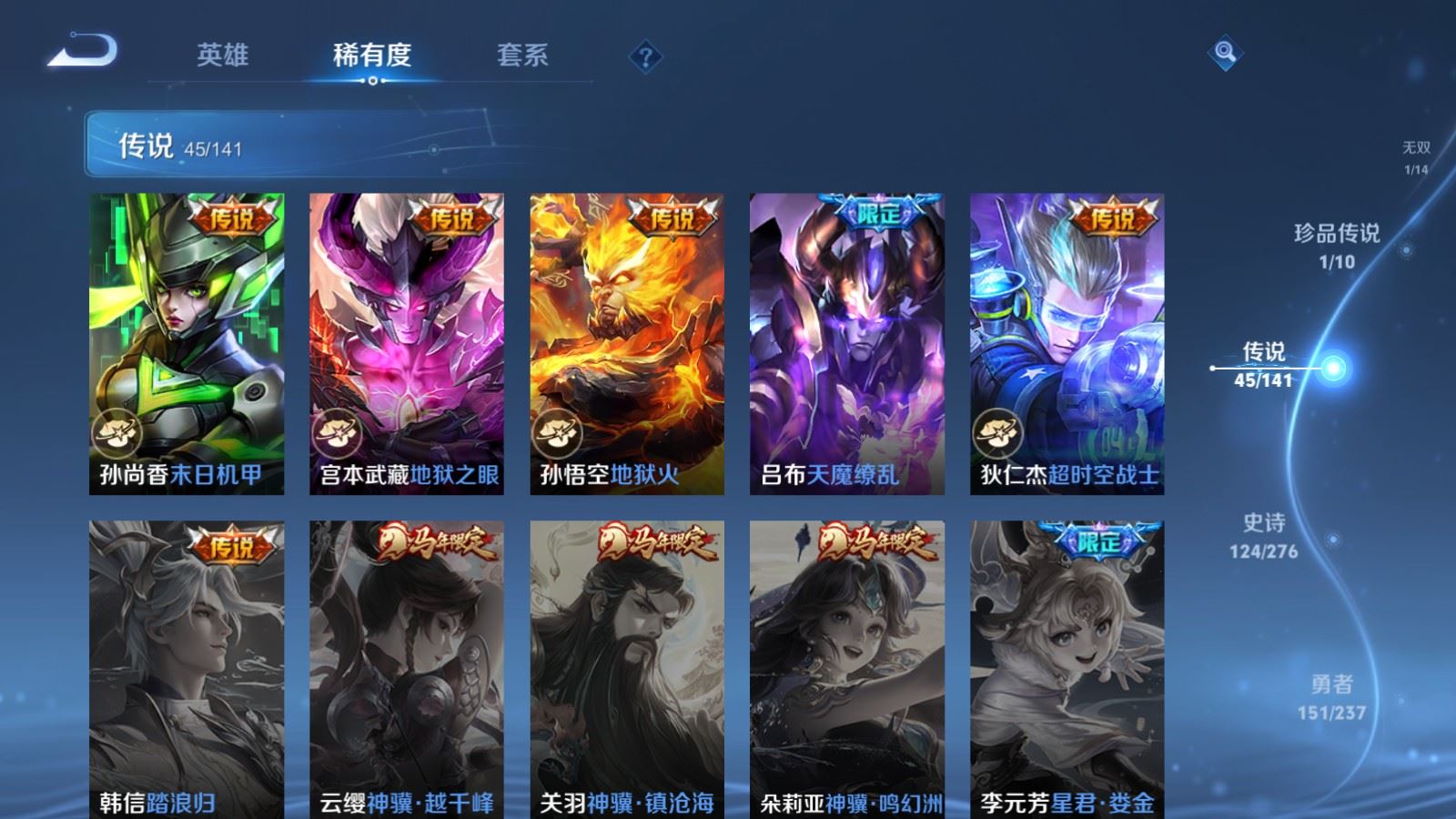 WZCMW4202029王者荣耀账号详情图12