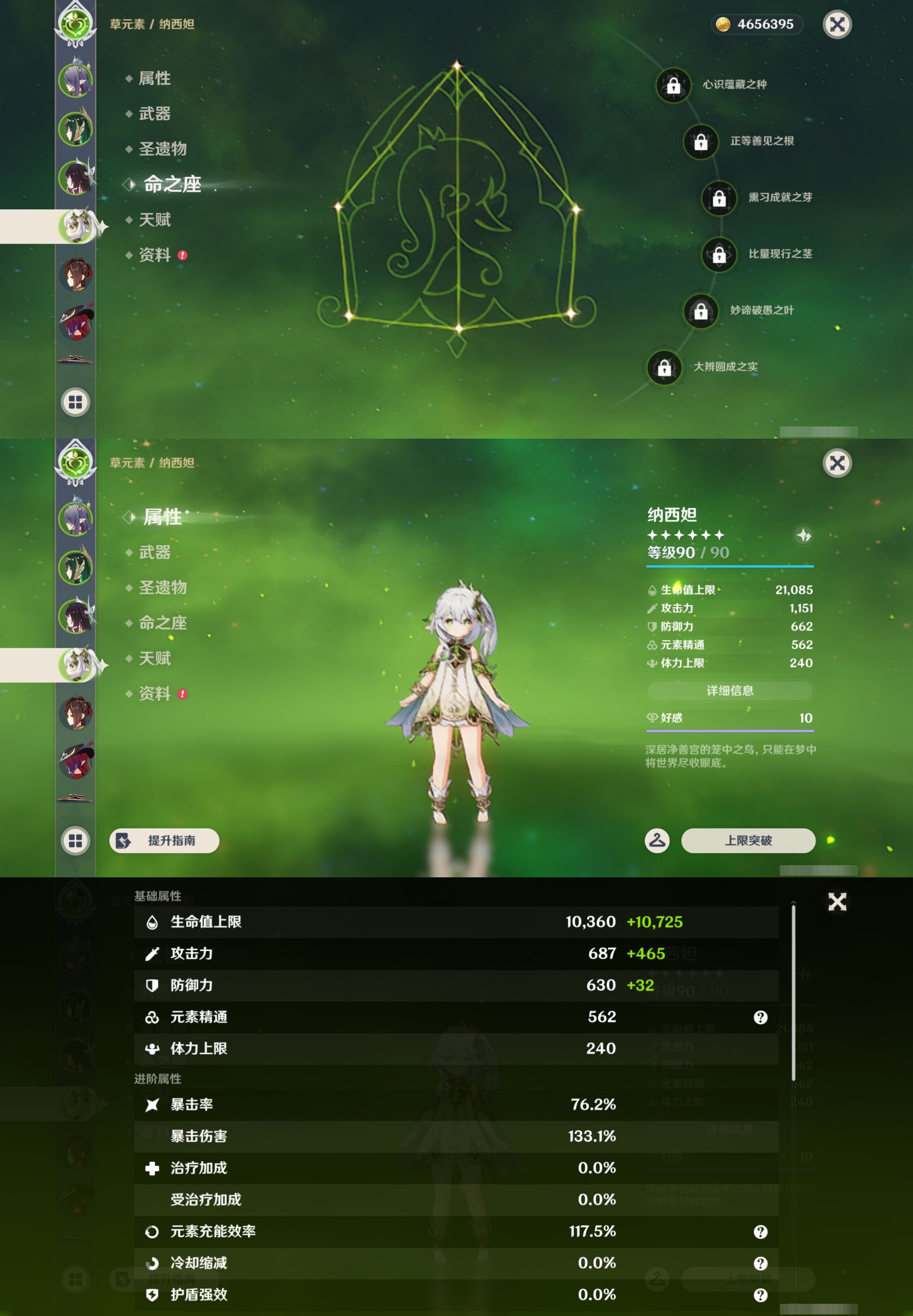 YSMK43001原神账号详情图12