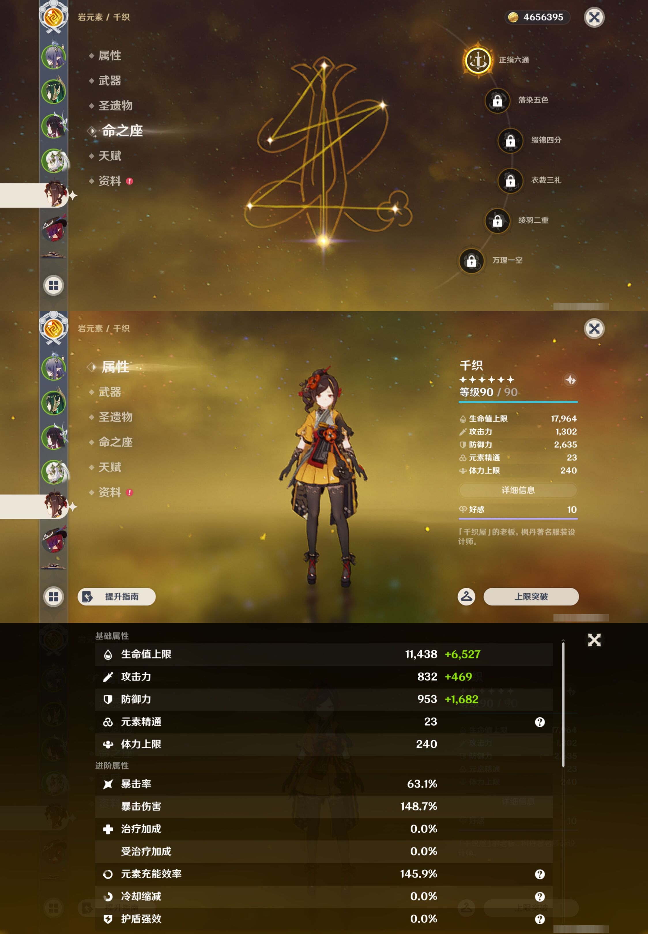 YSMK43001原神账号详情图13