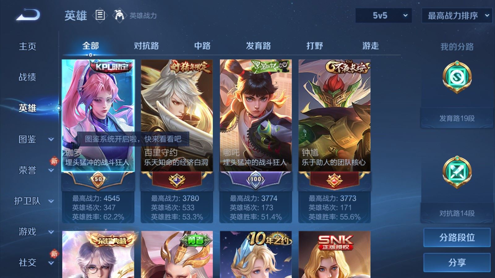 WZCMW4201970王者荣耀账号详情图3