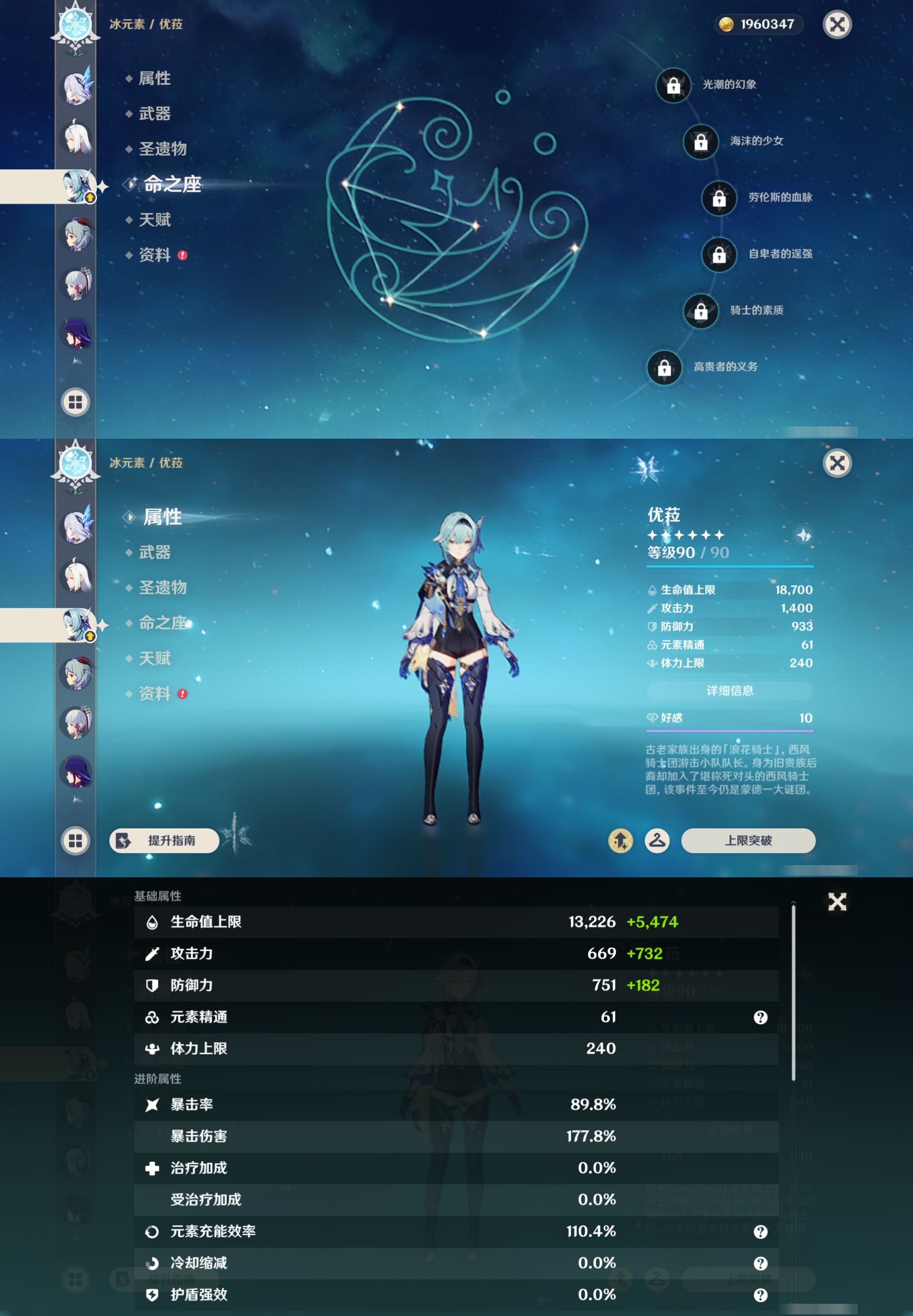 YSMK43005原神账号详情图22