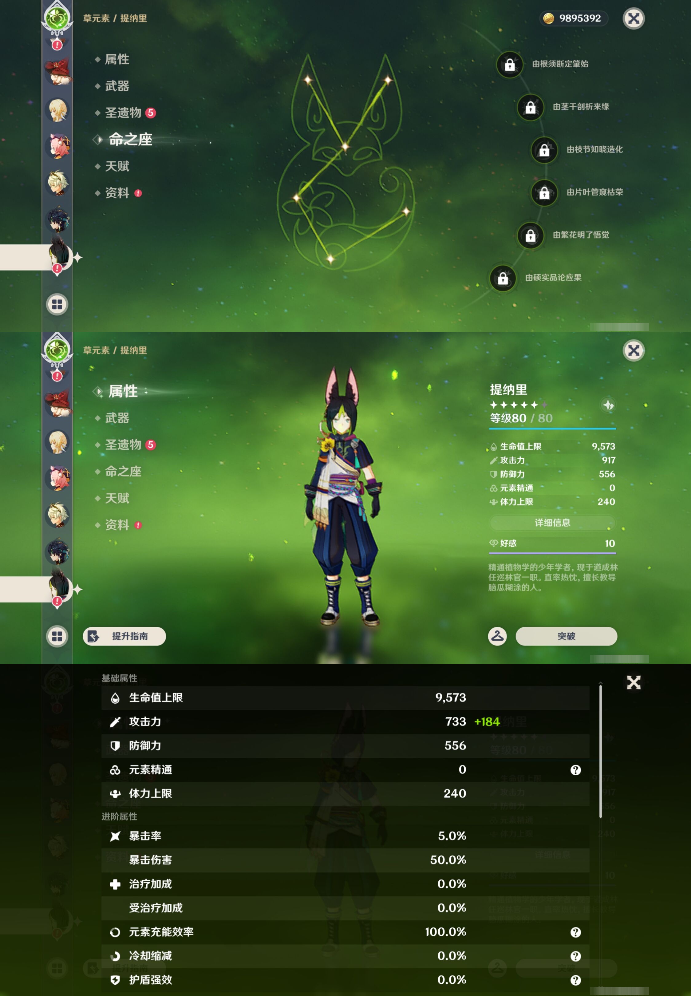 YSMK42946原神账号详情图21