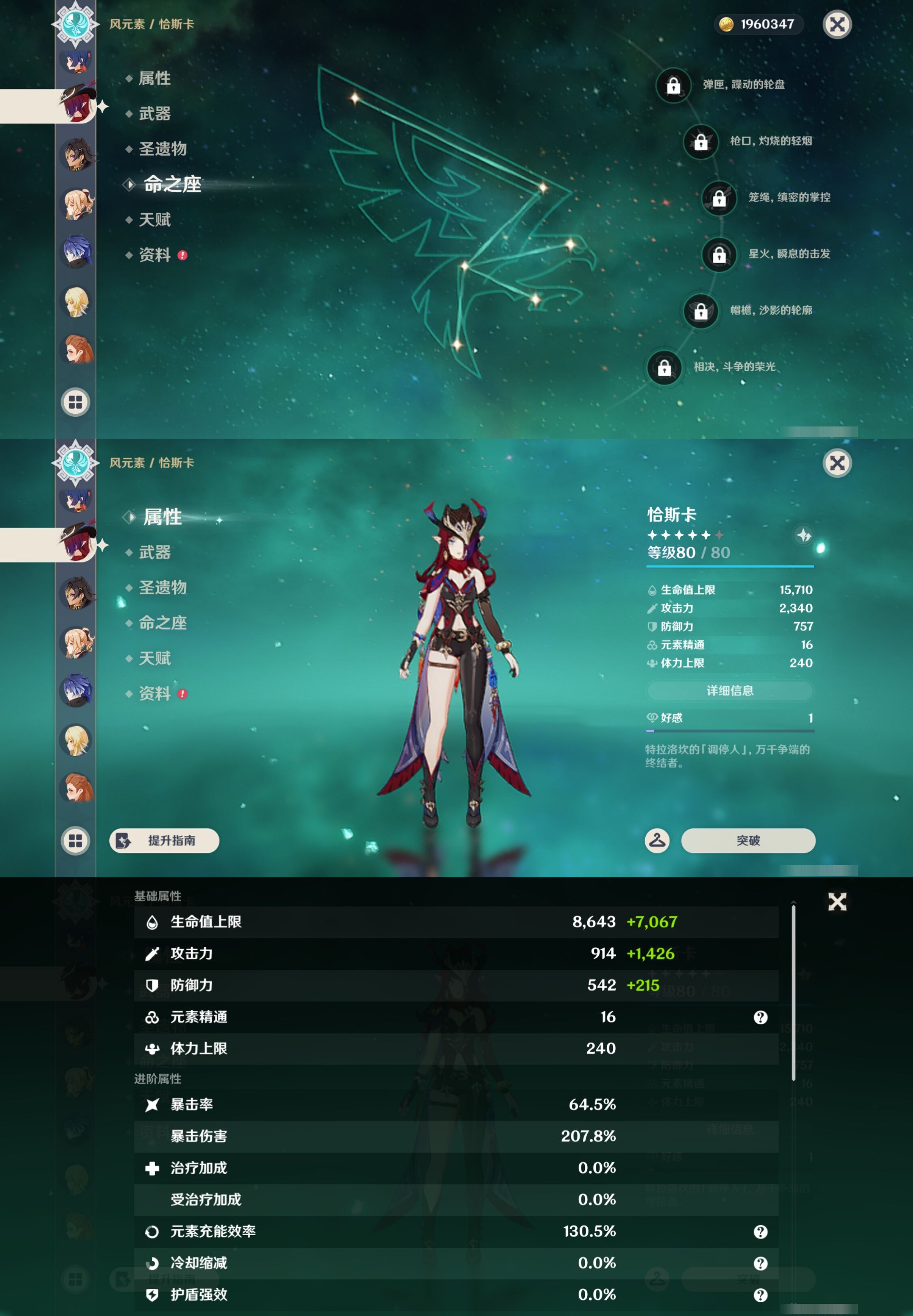 YSMK43005原神账号详情图35