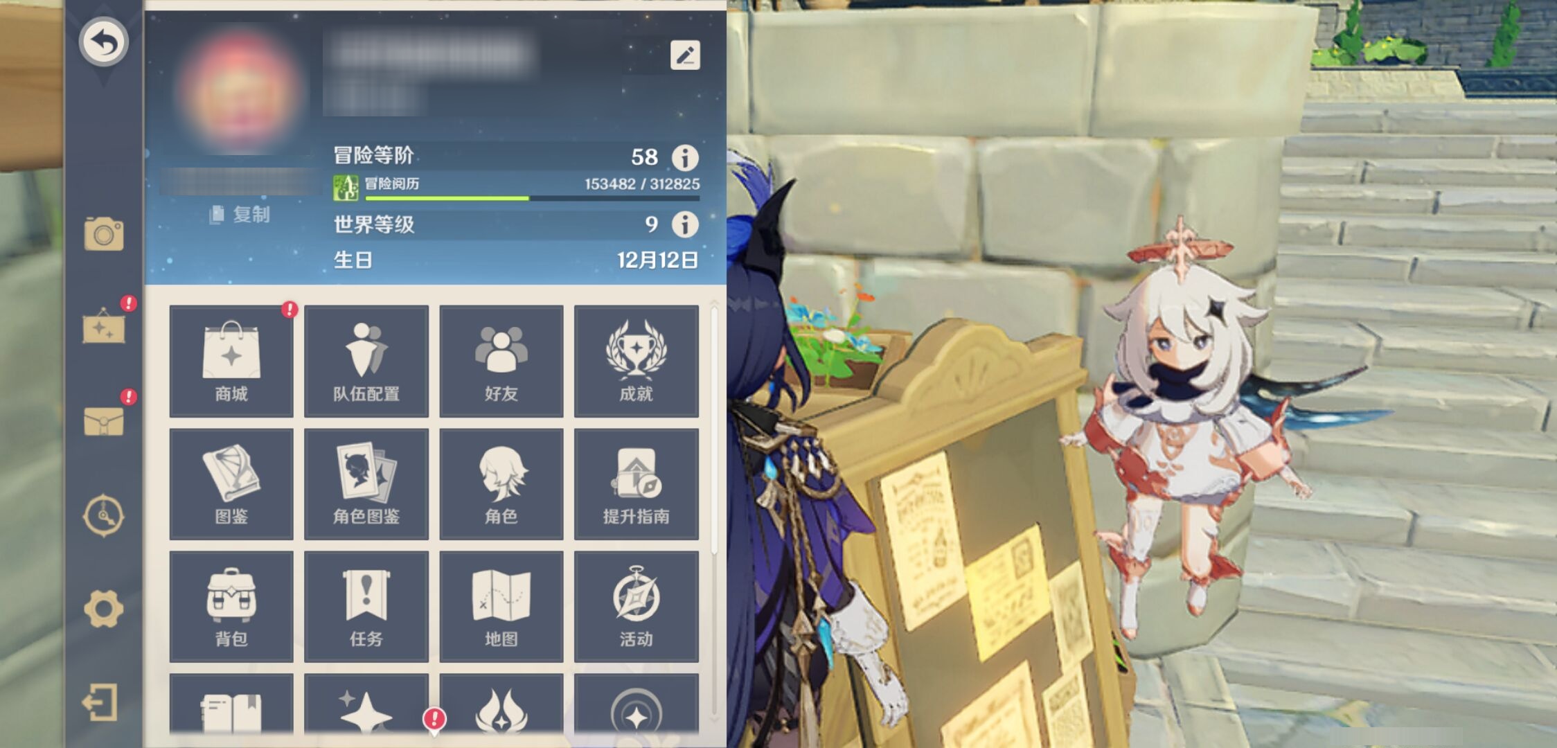 YSMK42947原神账号详情图6