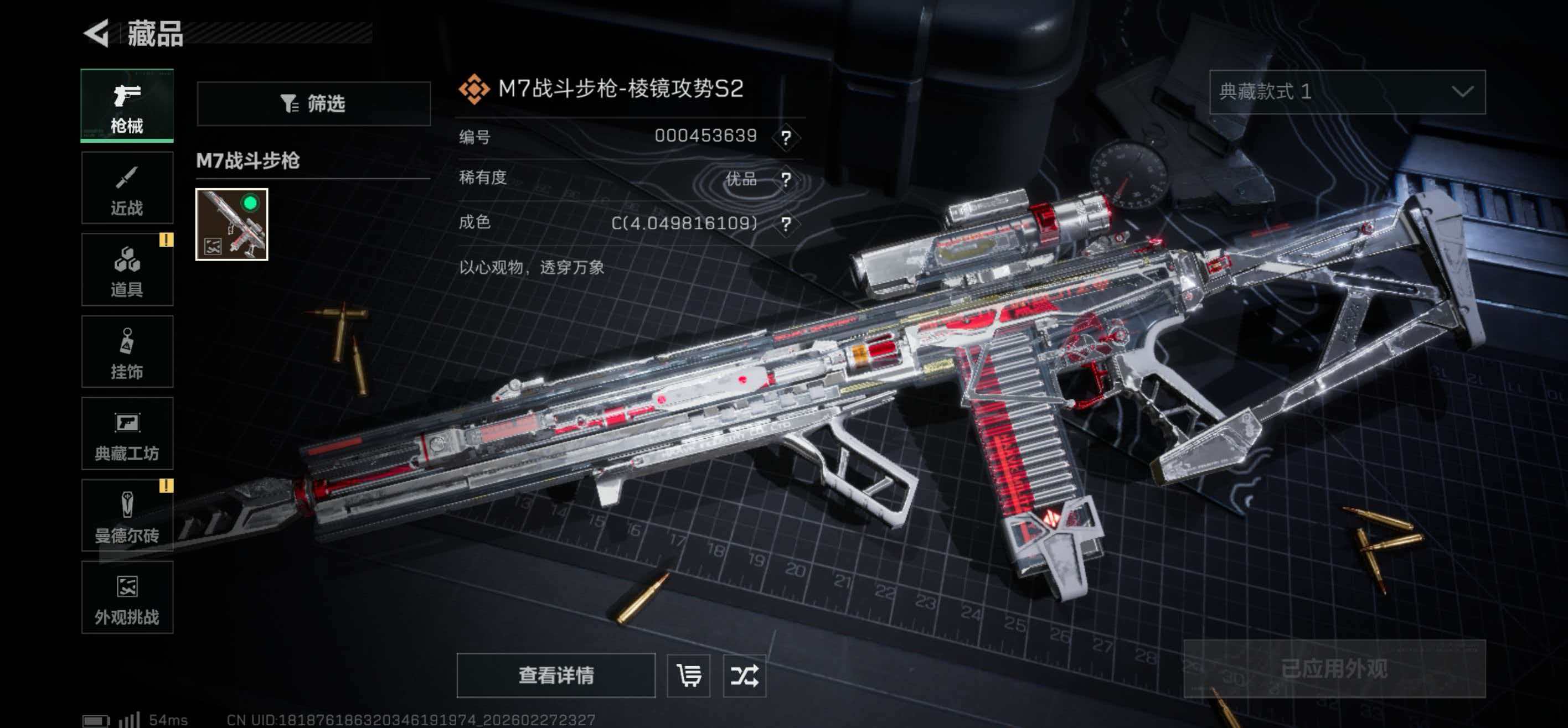 SJZCMW459043三角洲行动账号详情图6