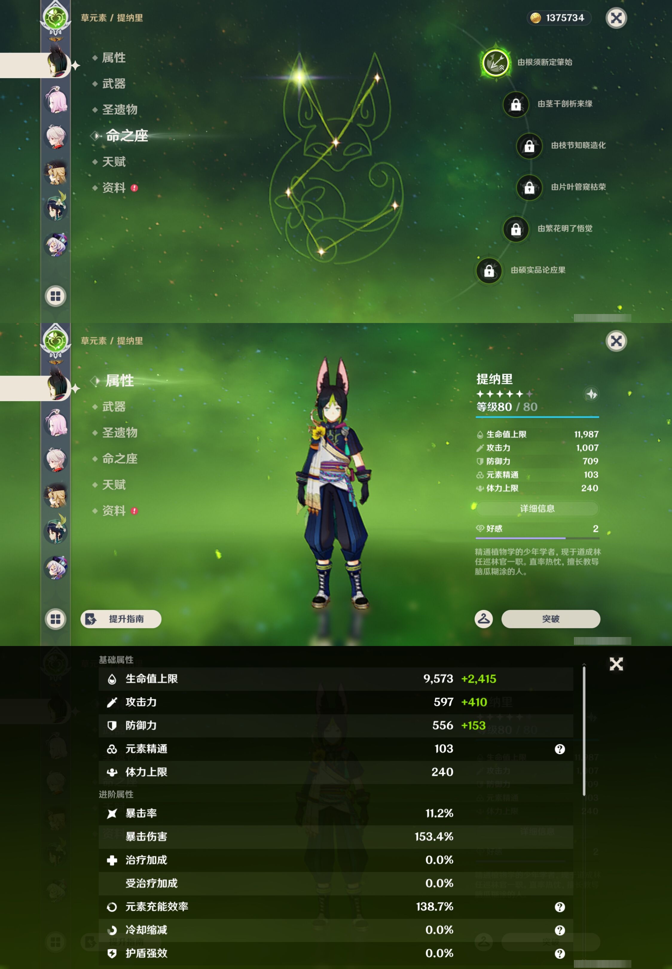 YSMK42999原神账号详情图15