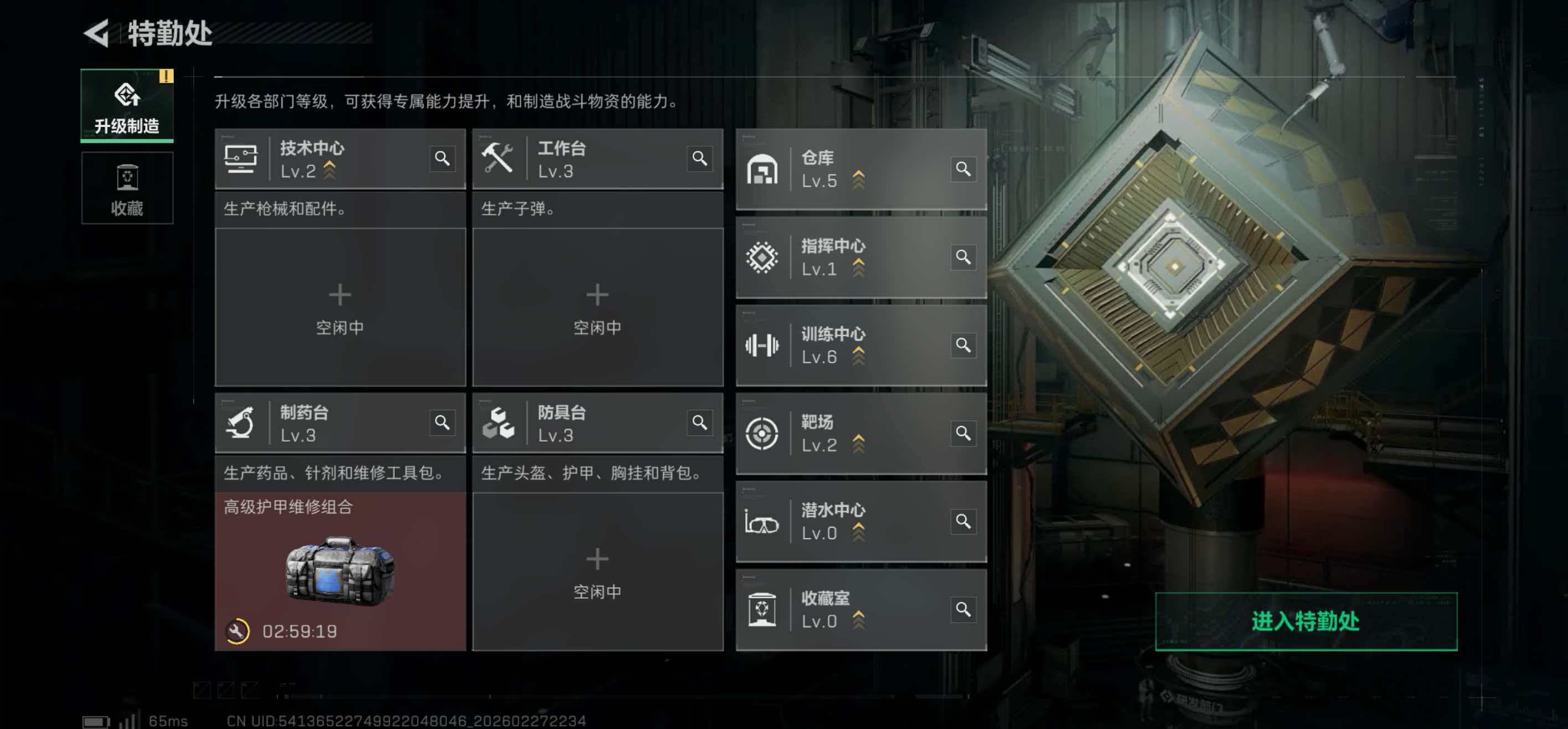 SJZCMW459051三角洲行动账号详情图3