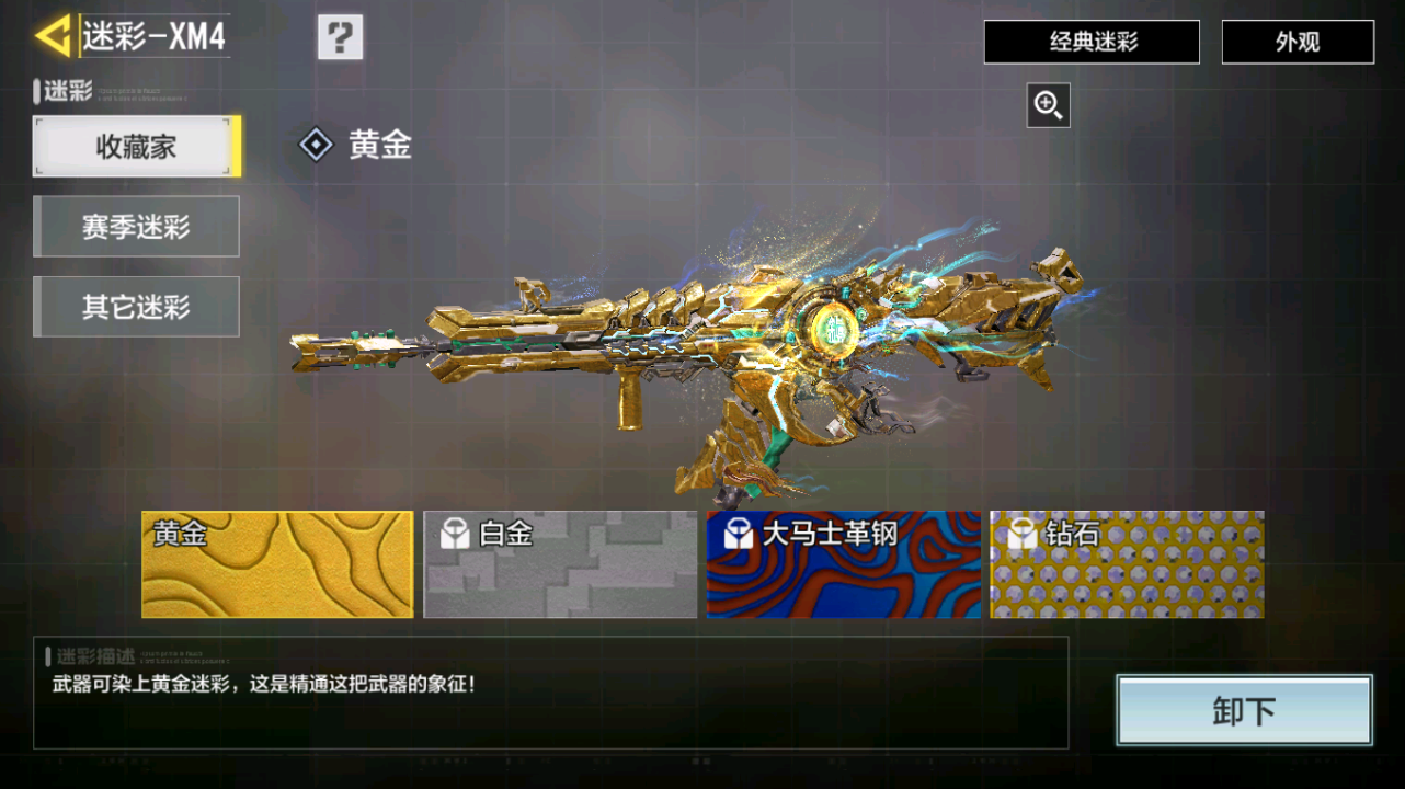 SMQM41706使命召唤手游账号详情图19