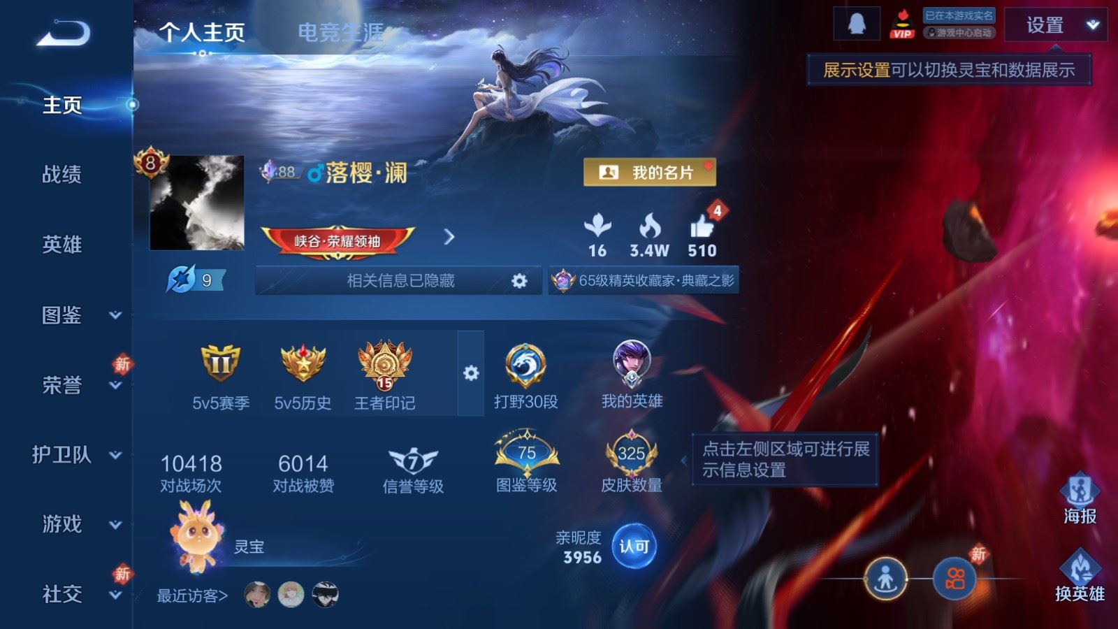 WZCMW4202064王者荣耀账号详情图2