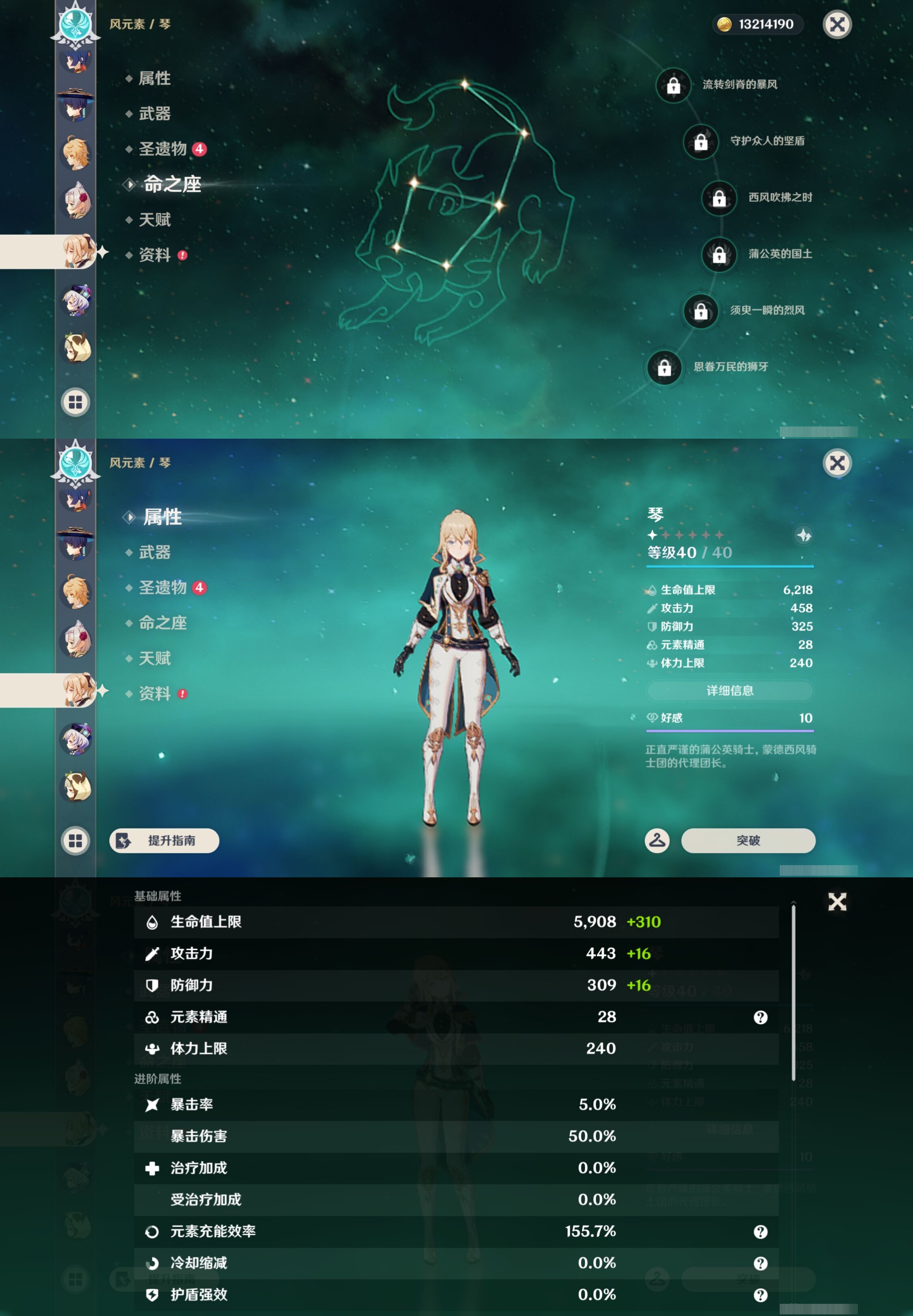 YSMK42995原神账号详情图20