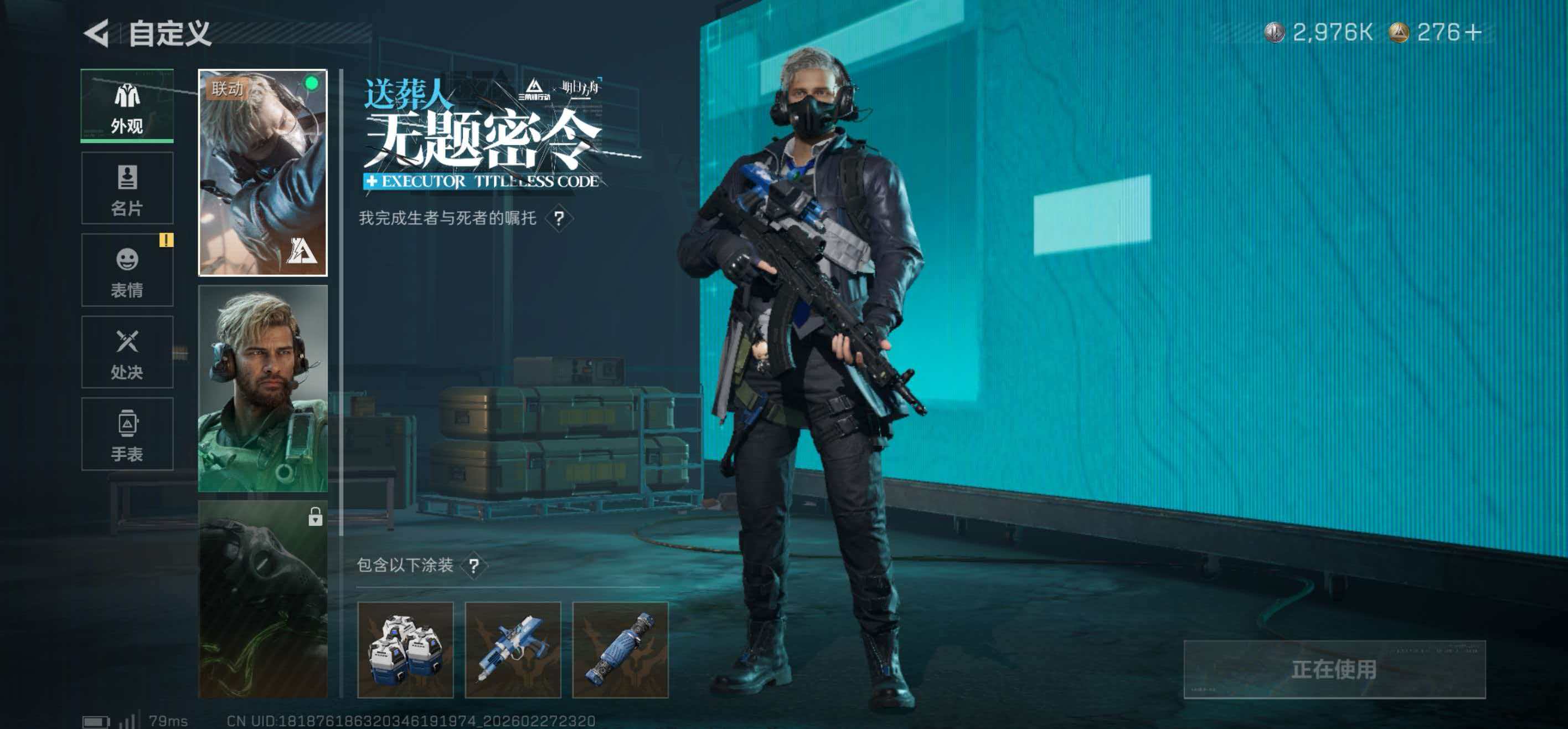 SJZCMW459043三角洲行动账号详情图4