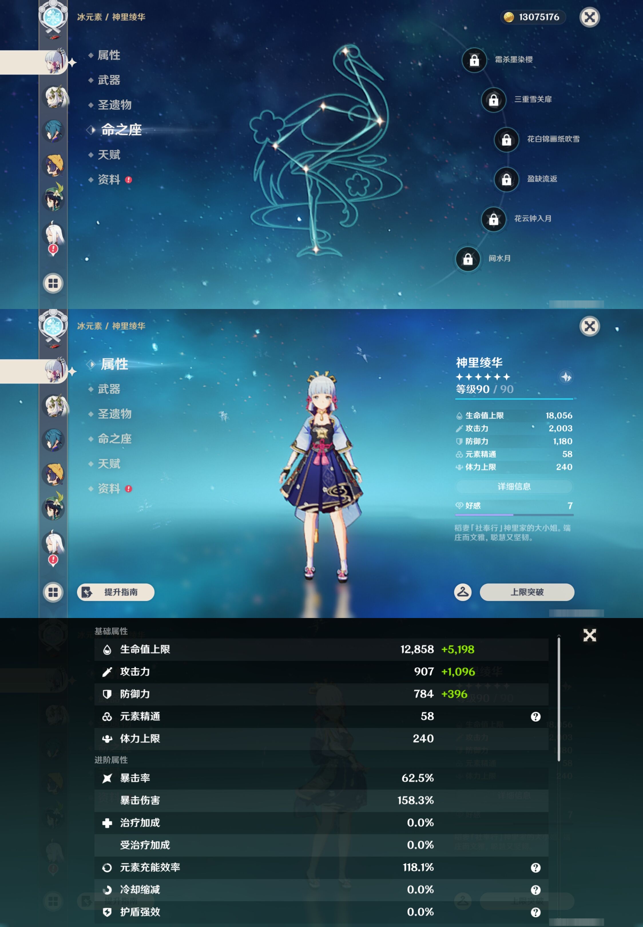 YSMK43007原神账号详情图15