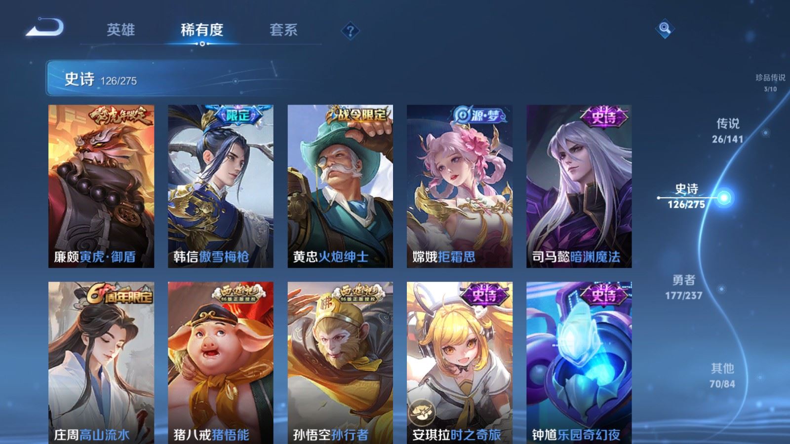 WZCMW4202037王者荣耀账号详情图15