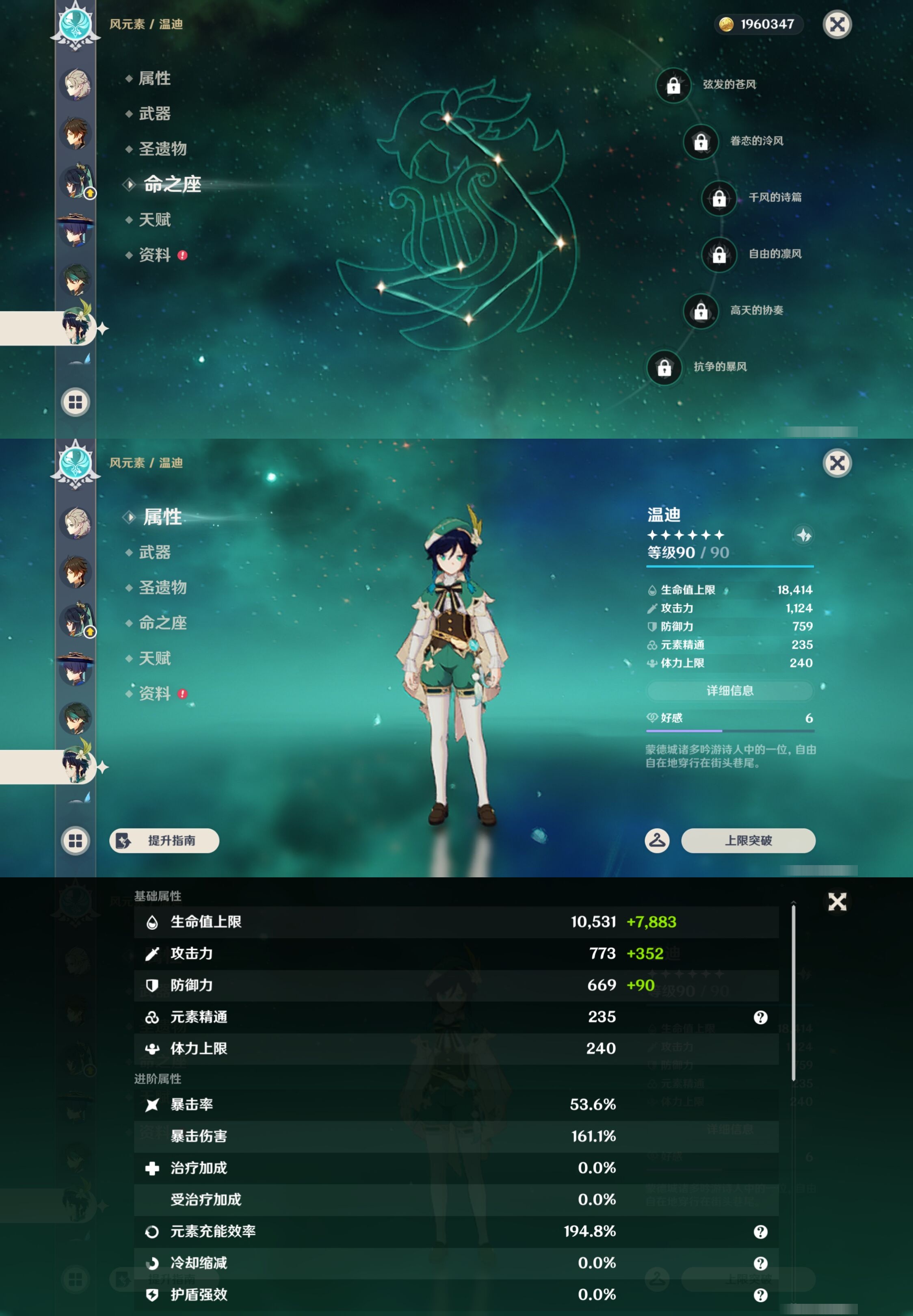 YSMK43005原神账号详情图19