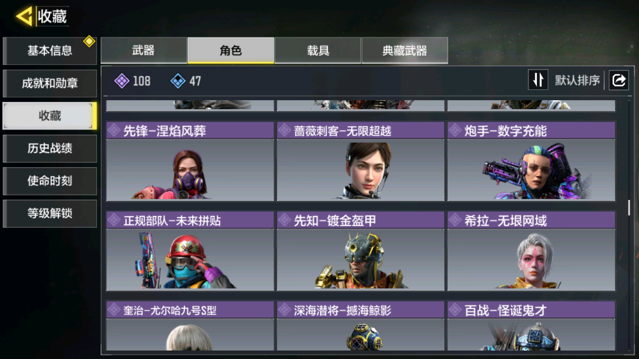 SMQM41706使命召唤手游账号详情图12