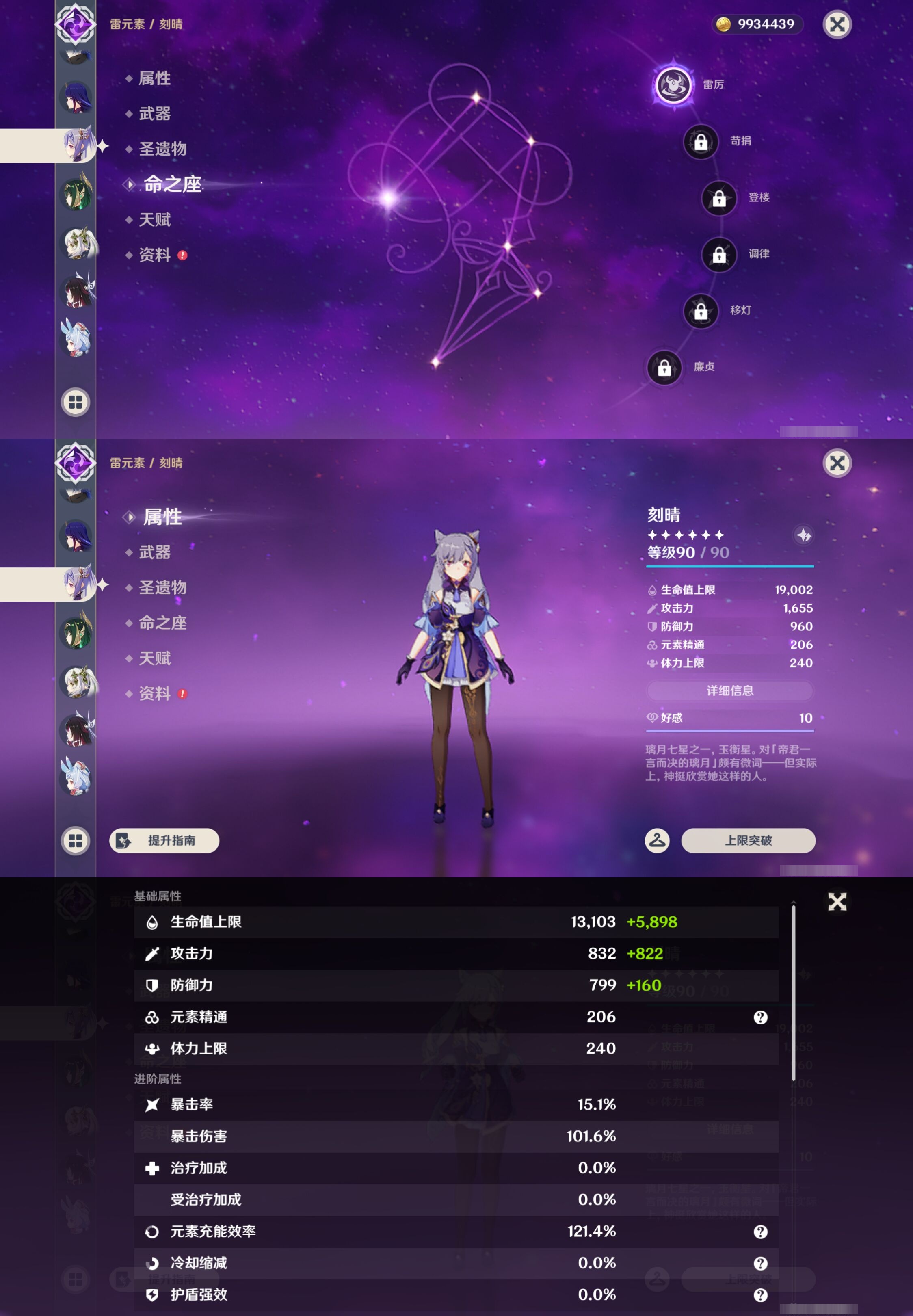 YSMK42996原神账号详情图22