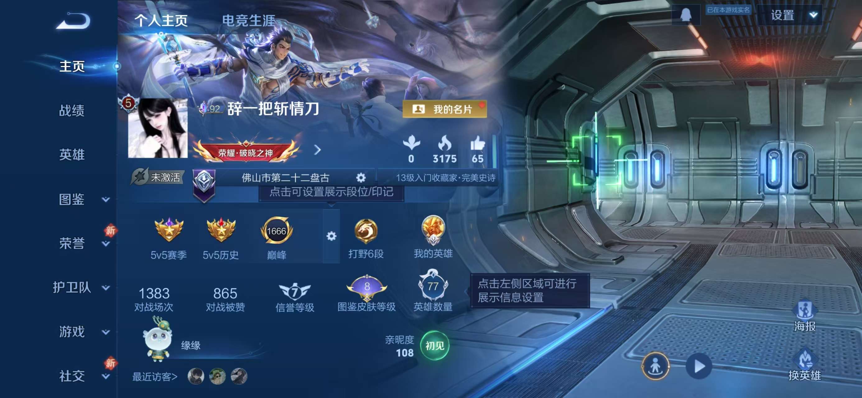 WZCMW4201761王者荣耀账号详情图2