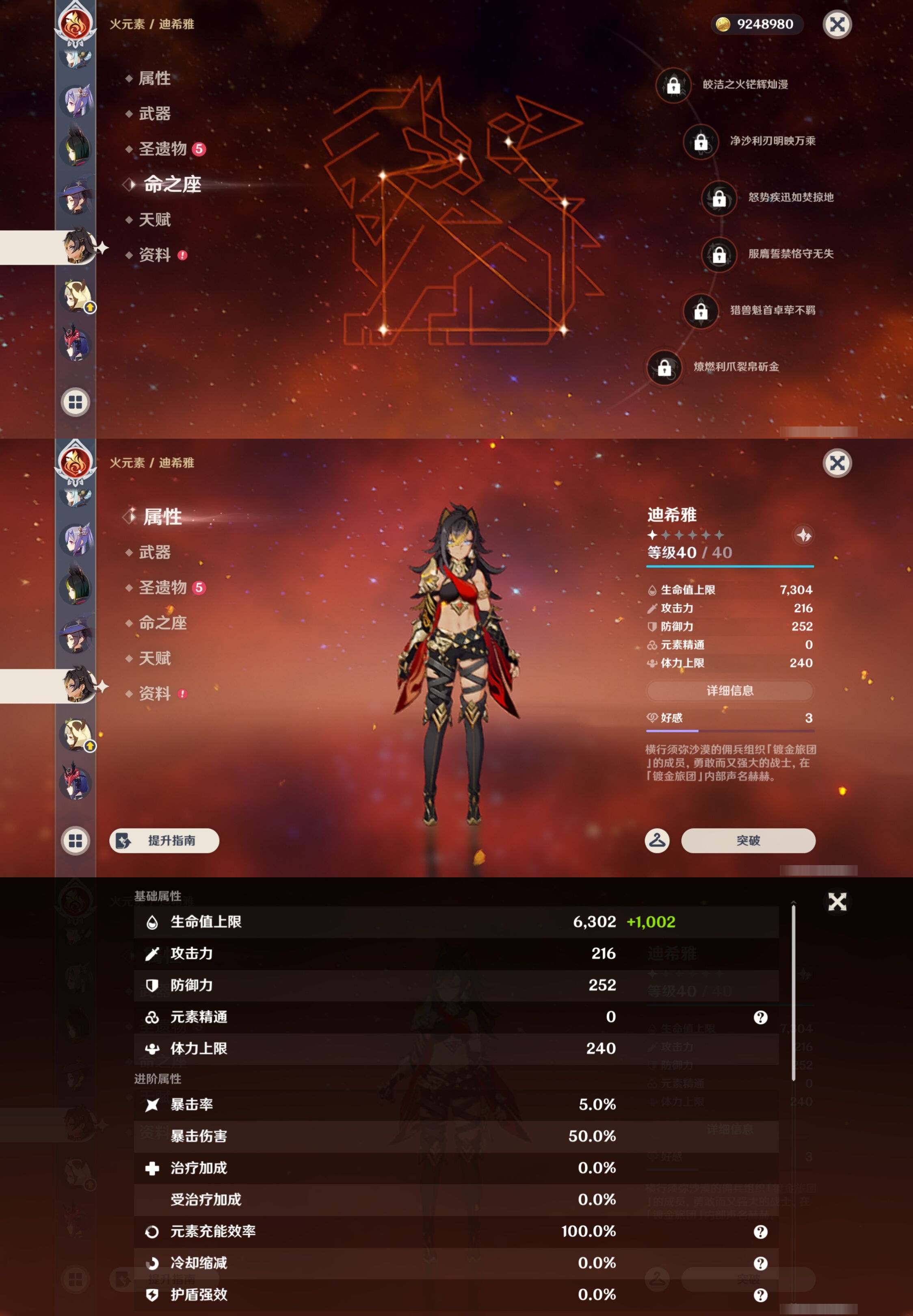 YSMK43008原神账号详情图24