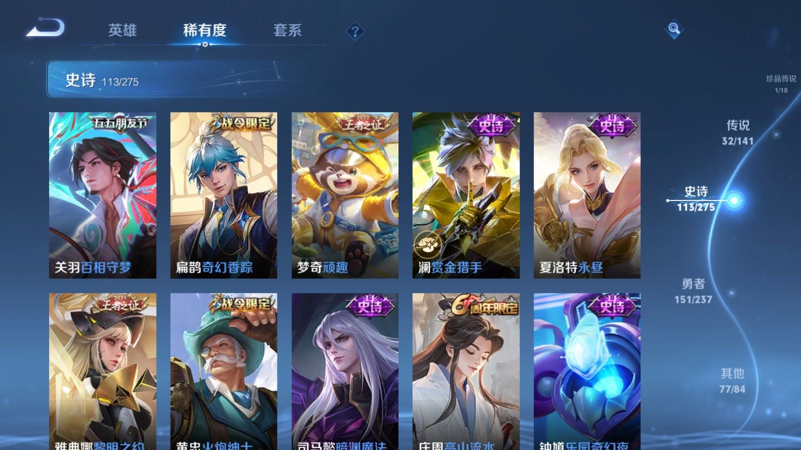 WZCMW4202020王者荣耀账号详情图16