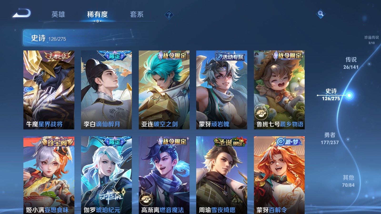 WZCMW4202037王者荣耀账号详情图13