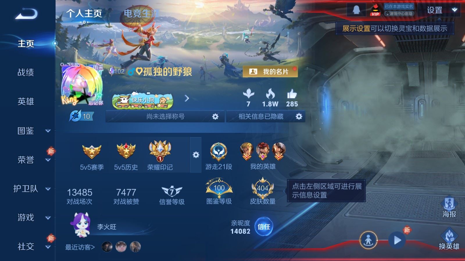 WZCMW4202037王者荣耀账号详情图2