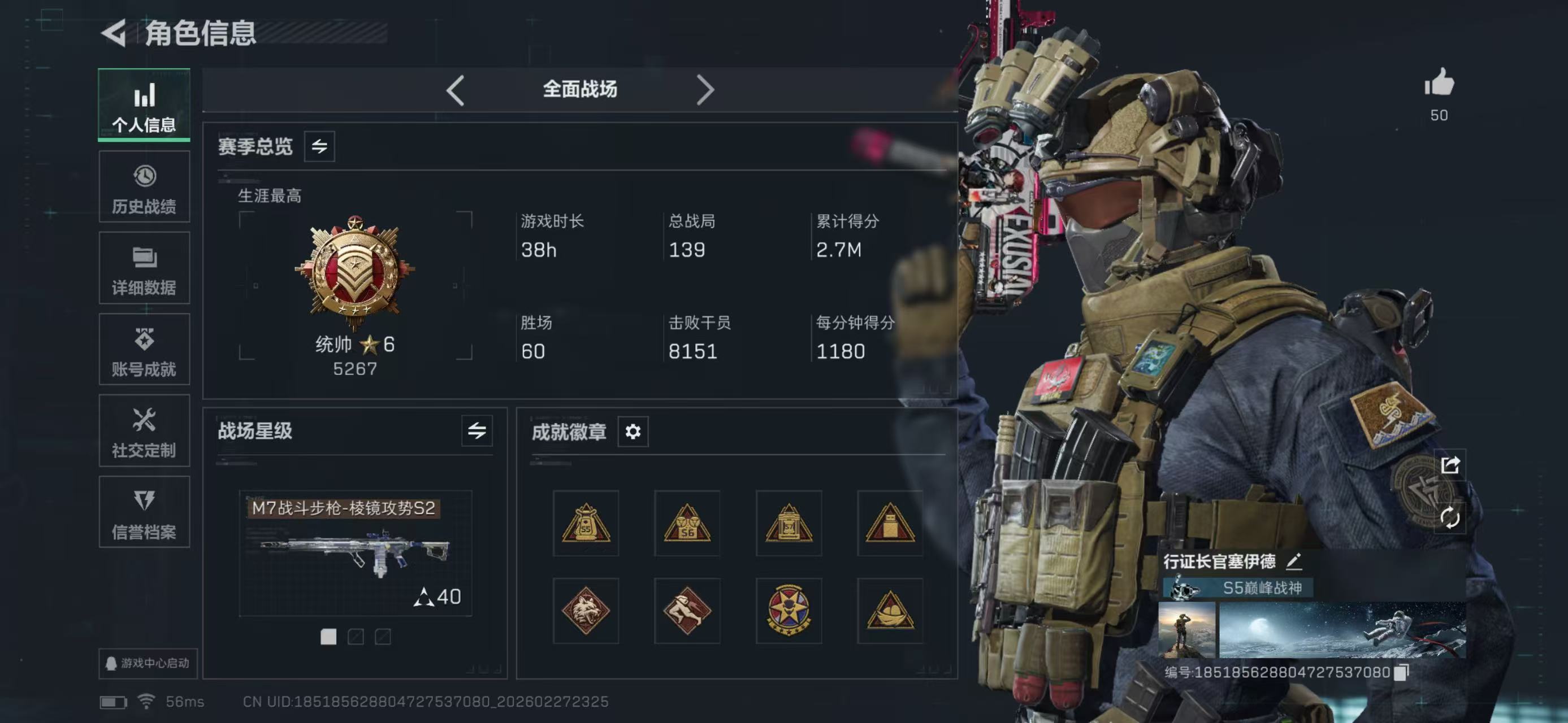 SJZCMW459038三角洲行动账号详情图10