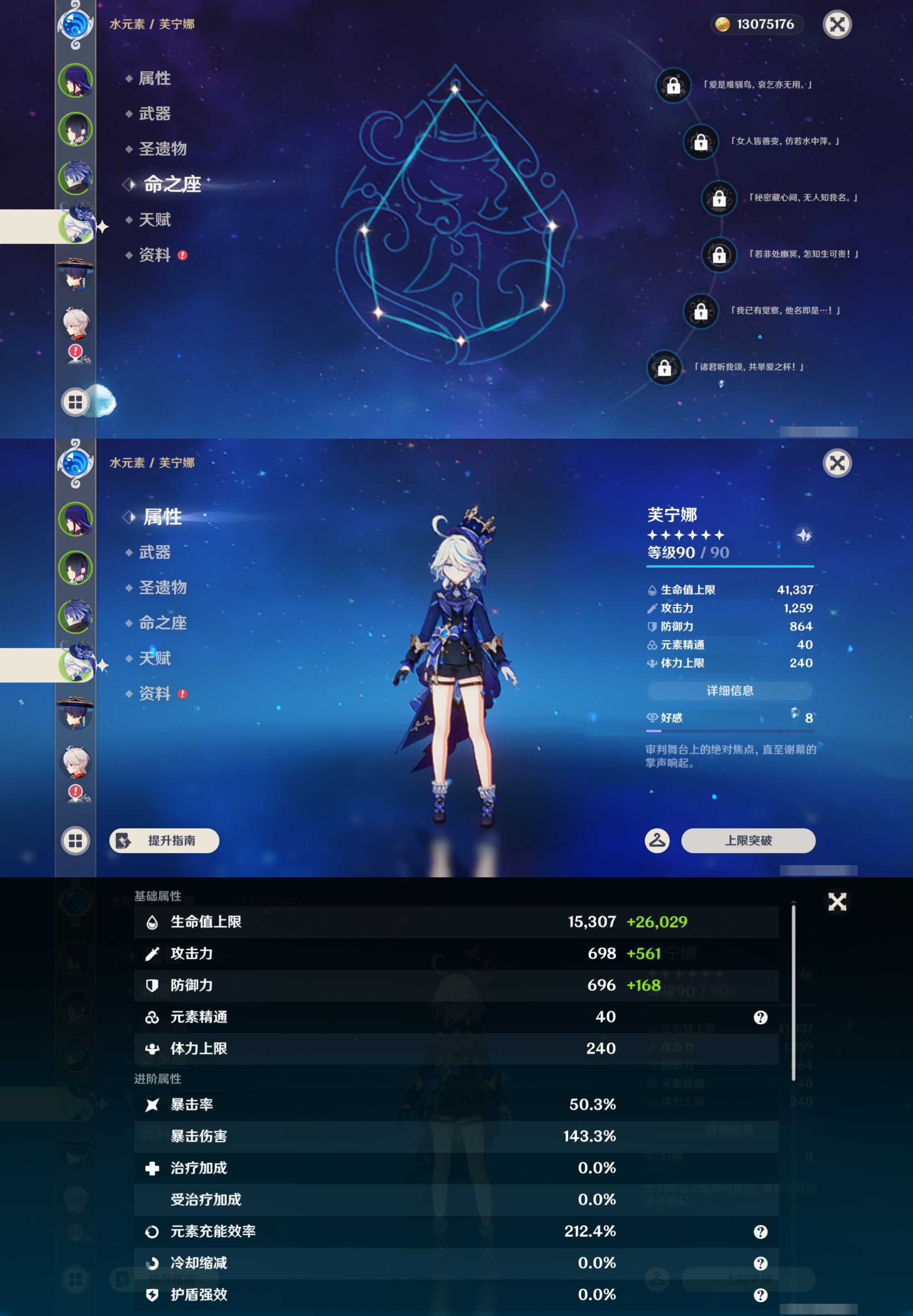 YSMK43007原神账号详情图12