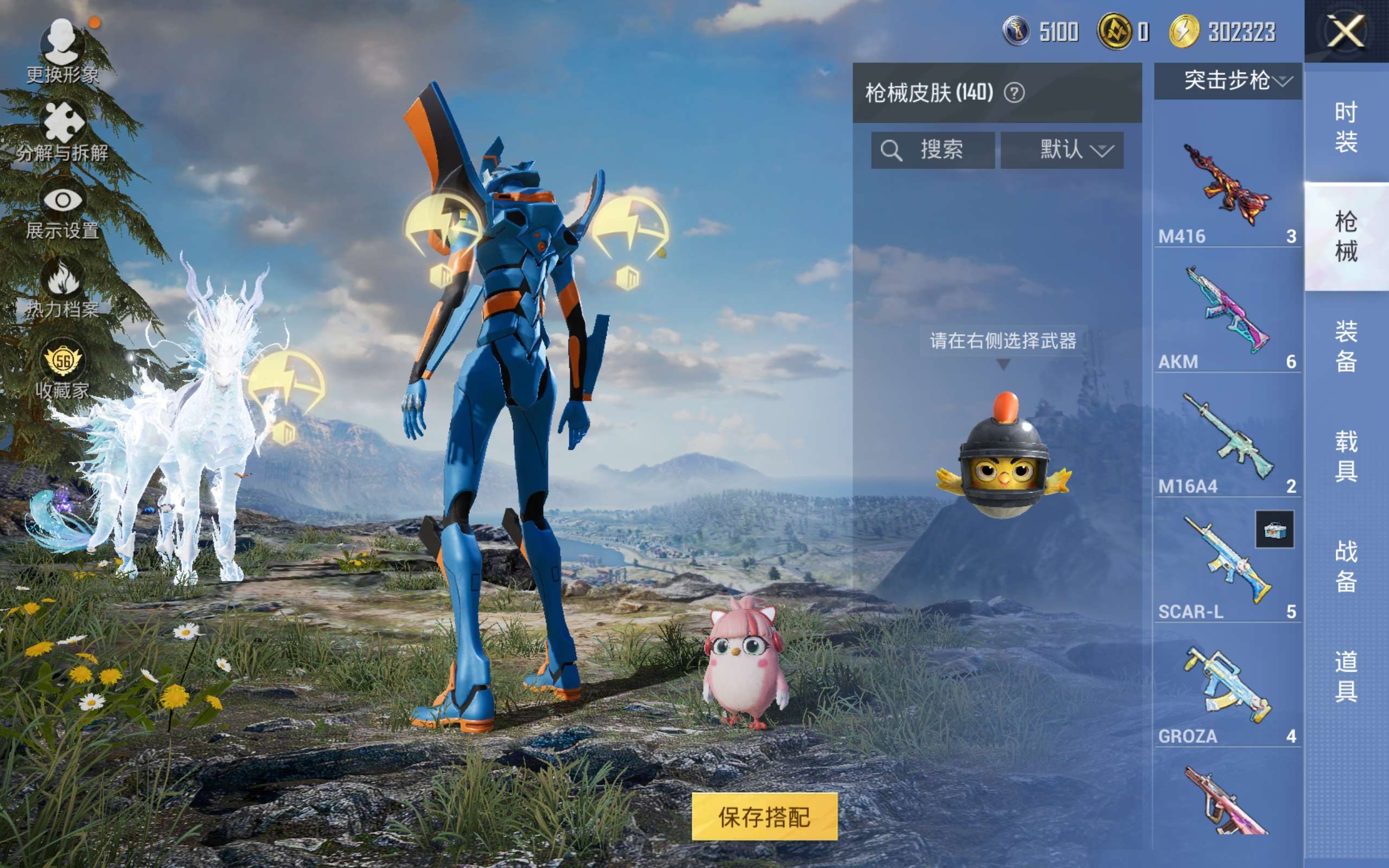 HPCMW4116323和平精英账号详情图8