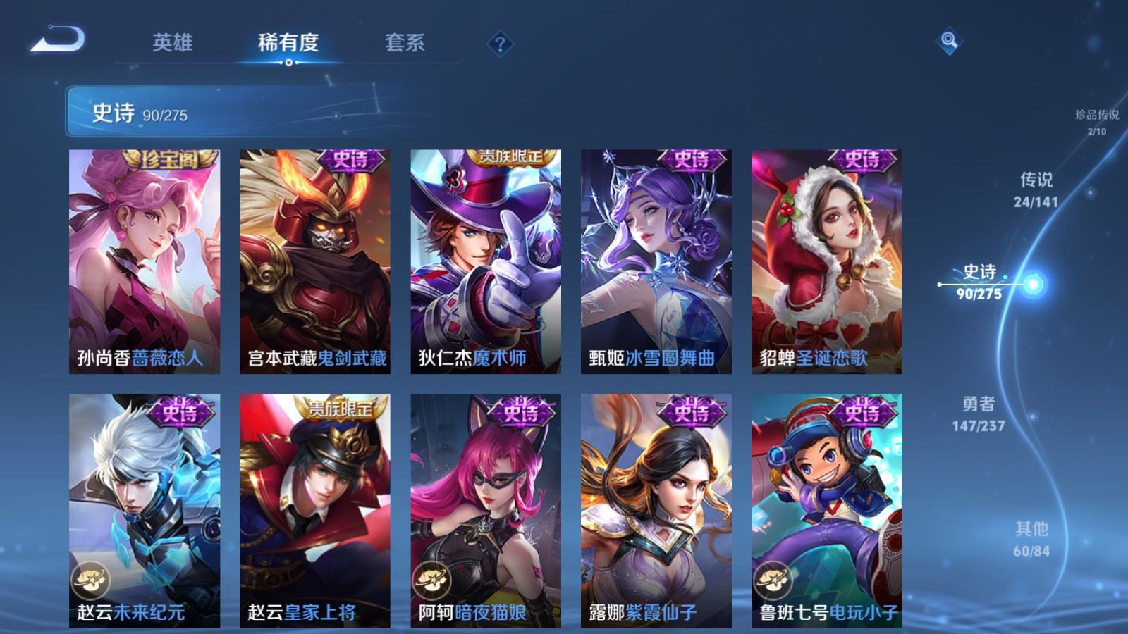 WZCMW4202064王者荣耀账号详情图20