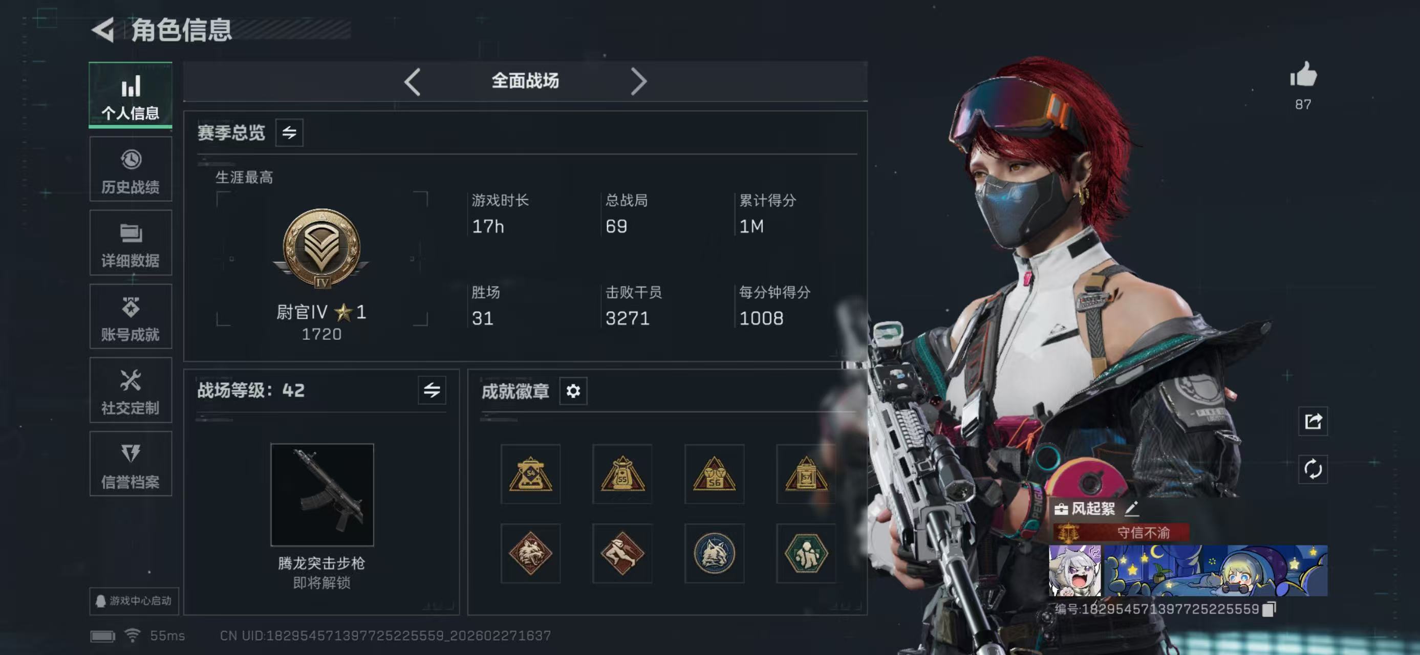 SJZCMW458990三角洲行动账号详情图13