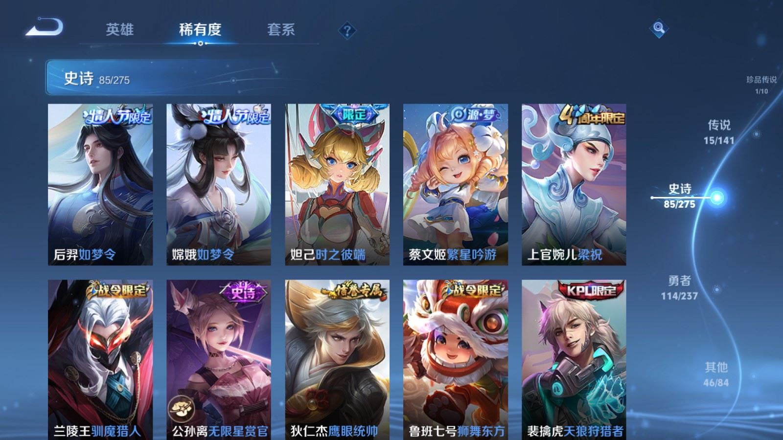 WZCMW4202067王者荣耀账号详情图13