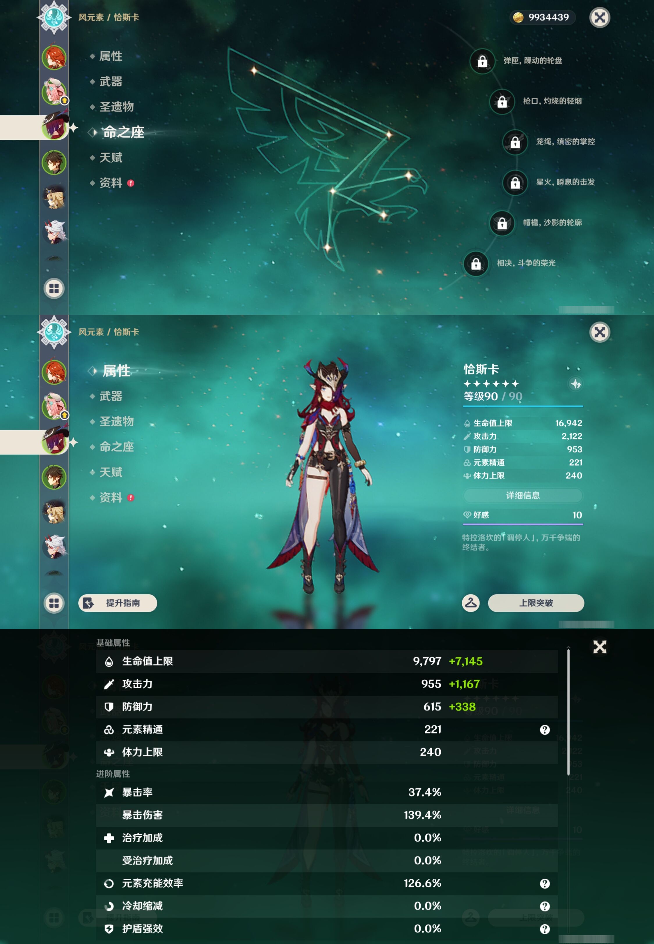 YSMK42996原神账号详情图11