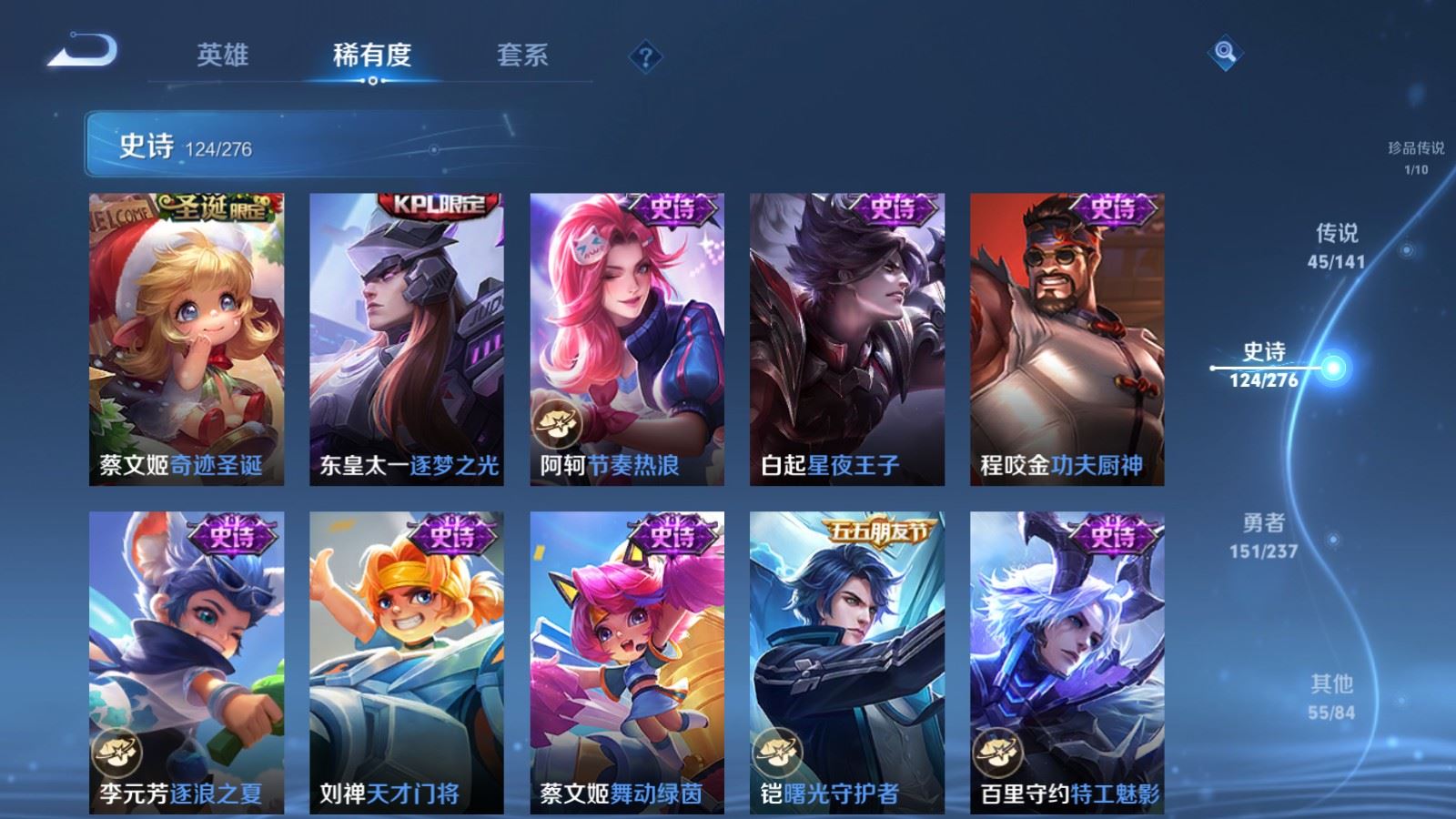 WZCMW4202029王者荣耀账号详情图21