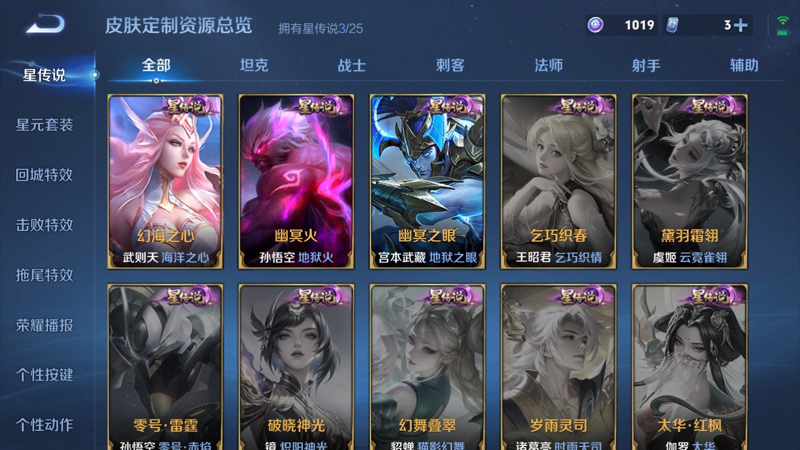 WZCMW4201970王者荣耀账号详情图18