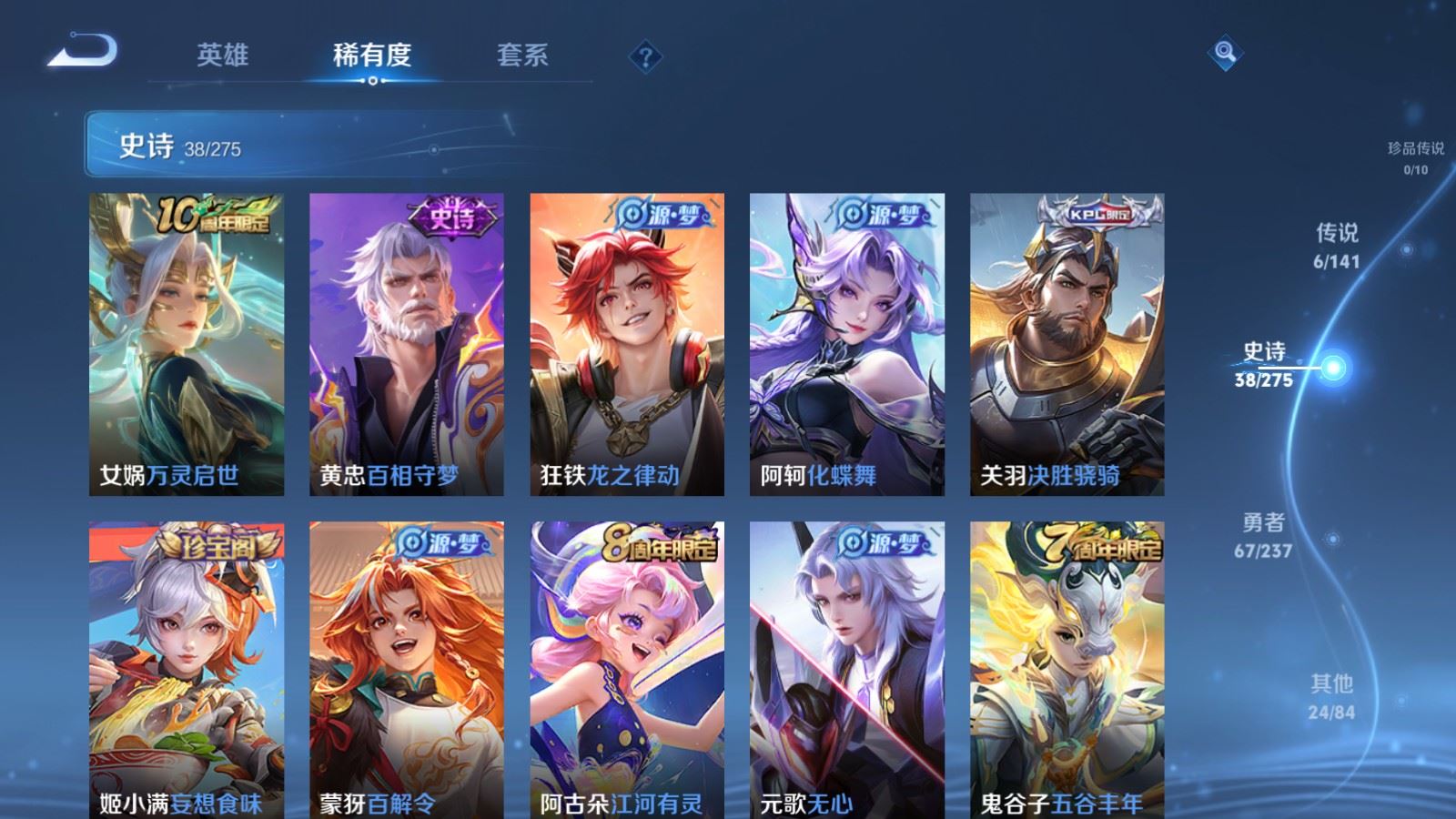 WZCMW4201940王者荣耀账号详情图7