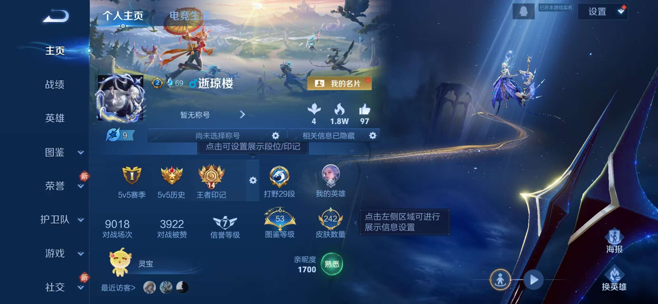 WZCMW4201818王者荣耀账号详情图2