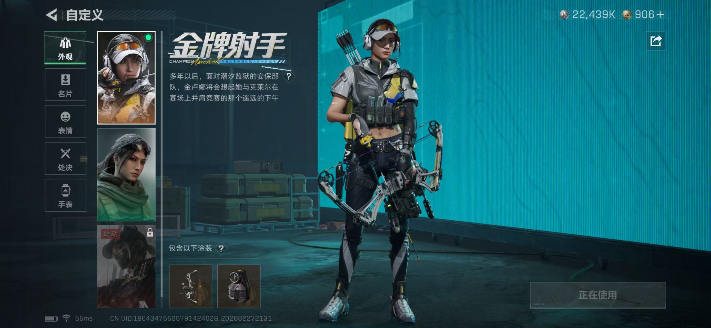 SJZCMW459018三角洲行动账号详情图6