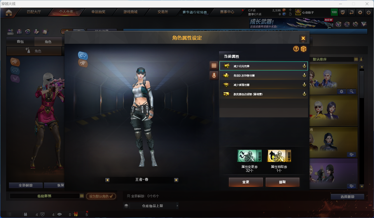 CFCMW425267穿越火线账号详情图17